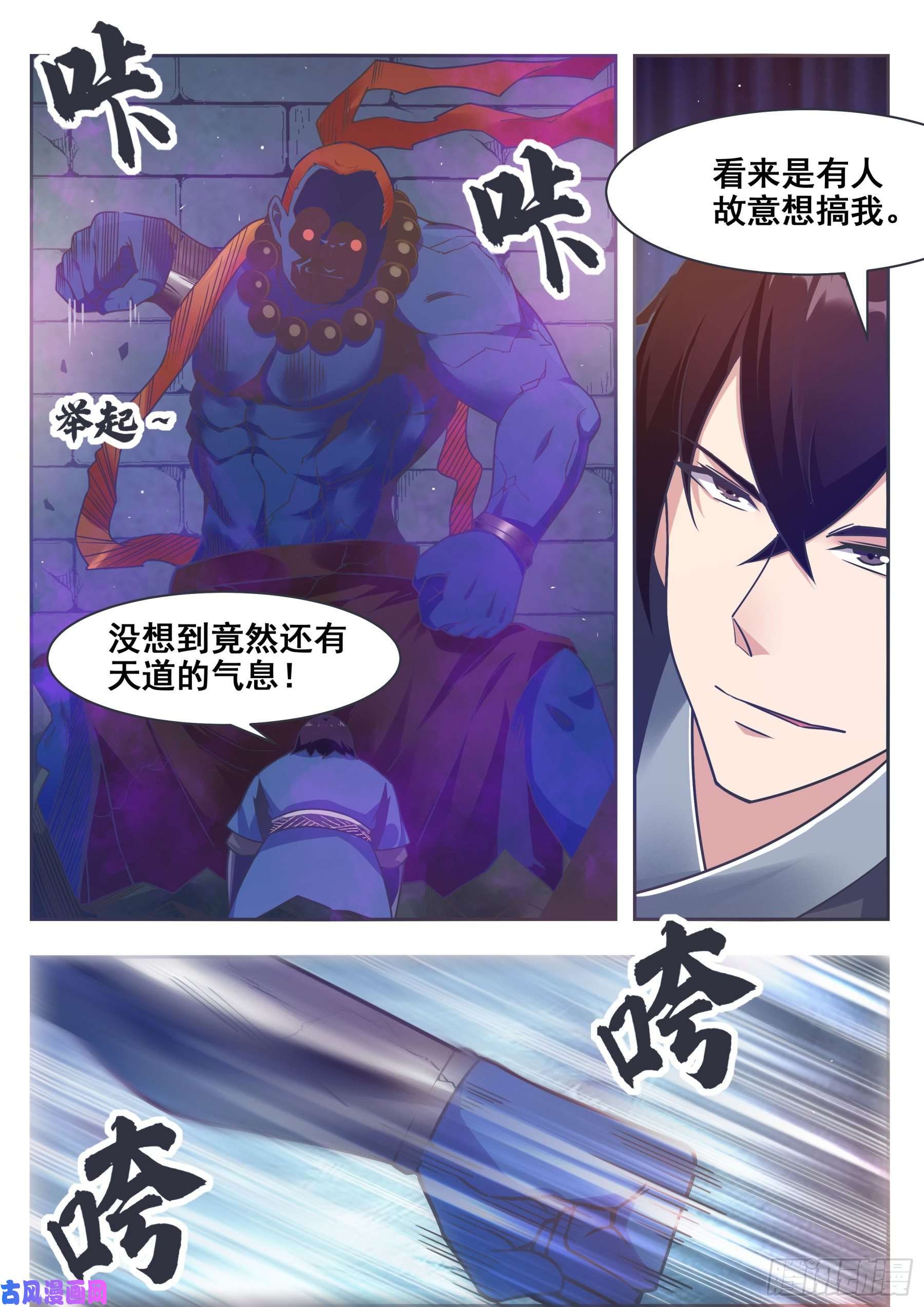最强神王第139话 陆家禁制