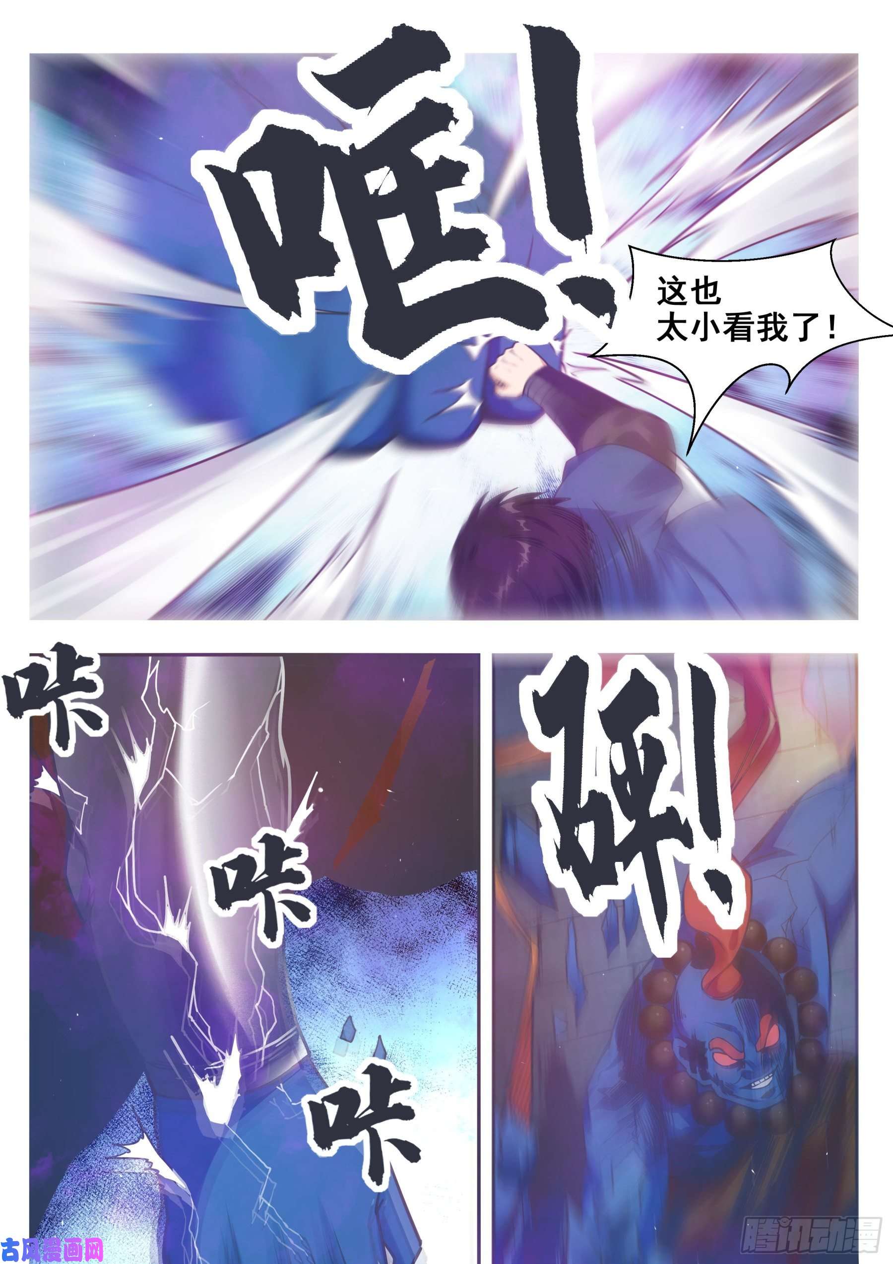 最强神王第139话 陆家禁制