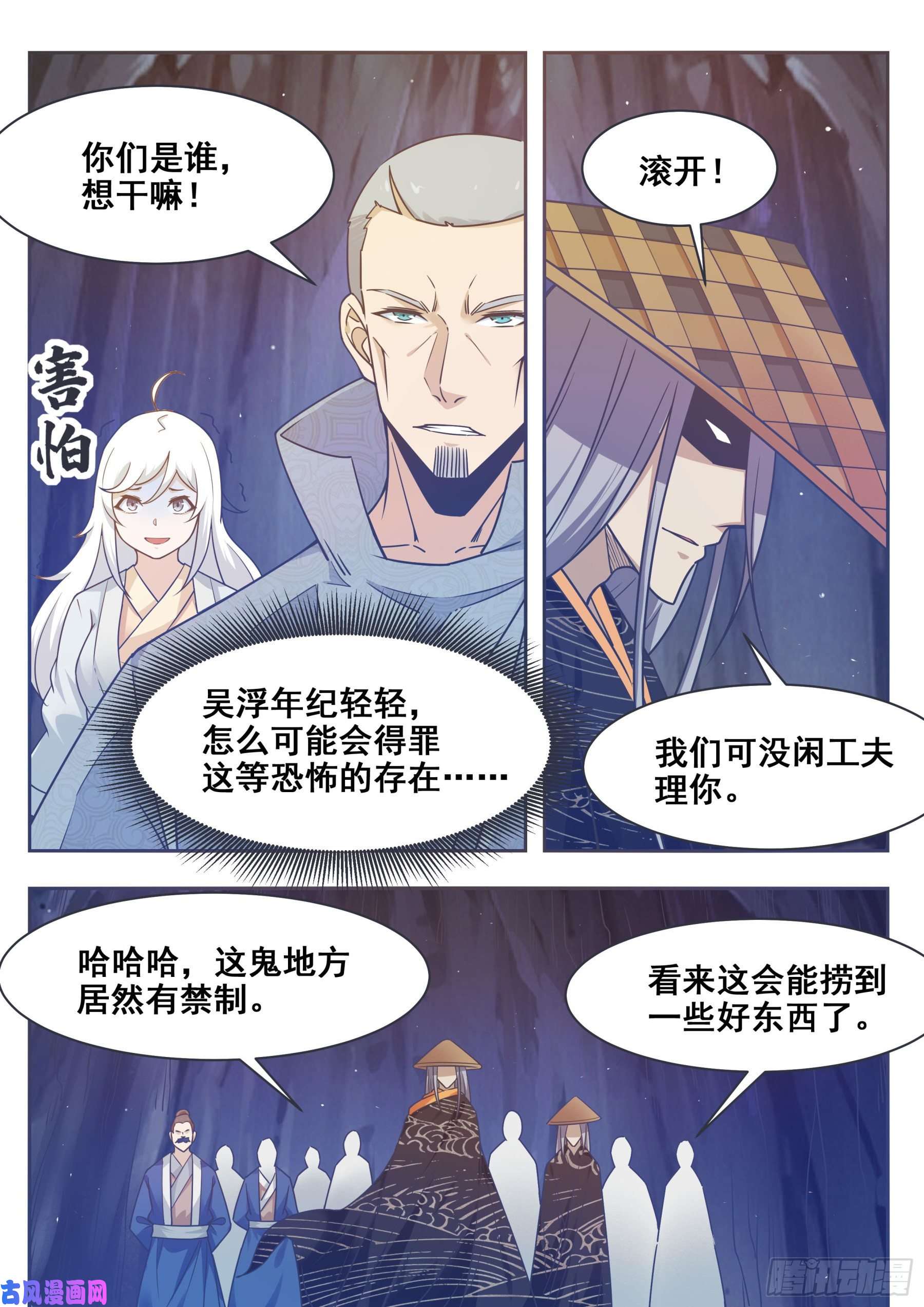 最强神王第139话 陆家禁制