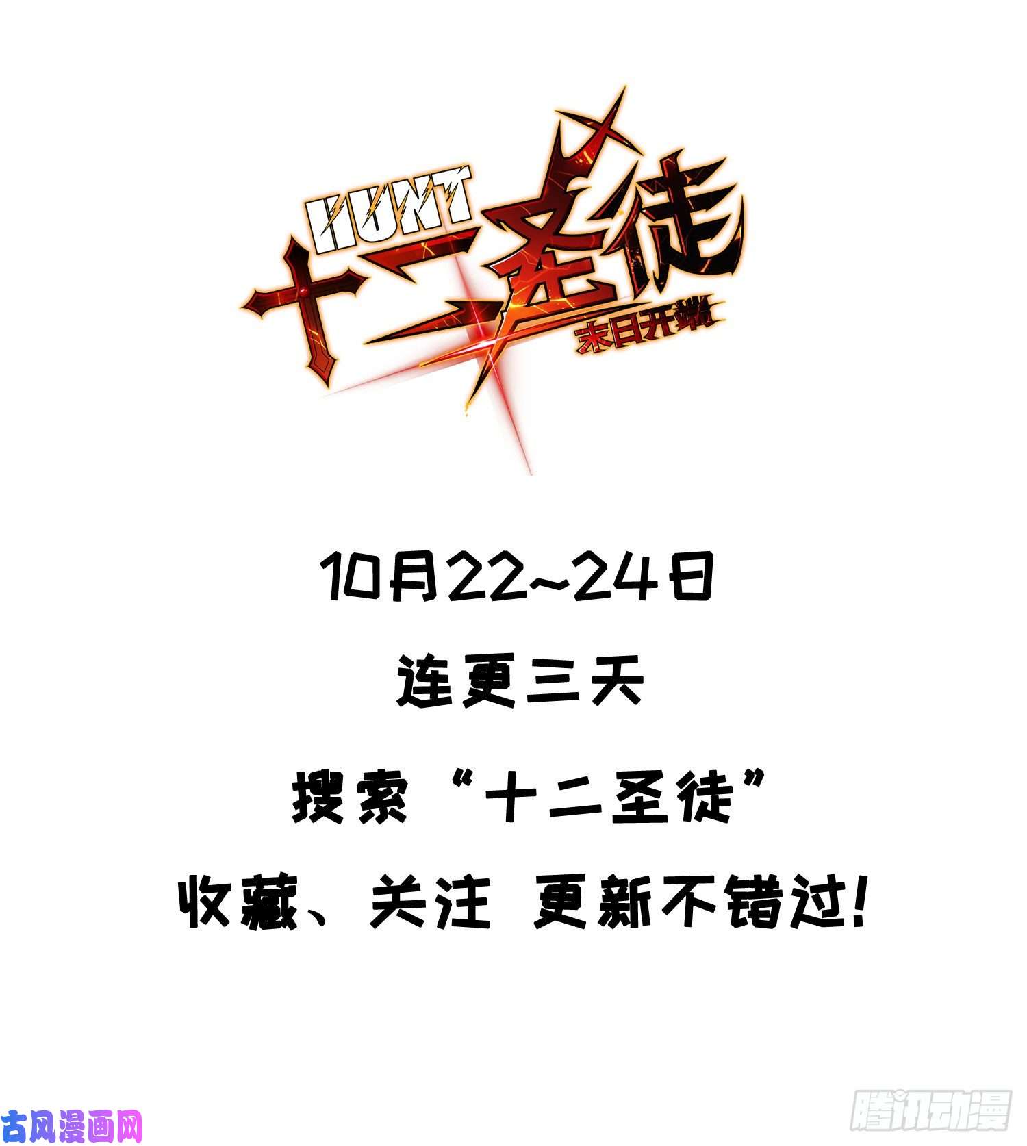 最强神王第139话 陆家禁制
