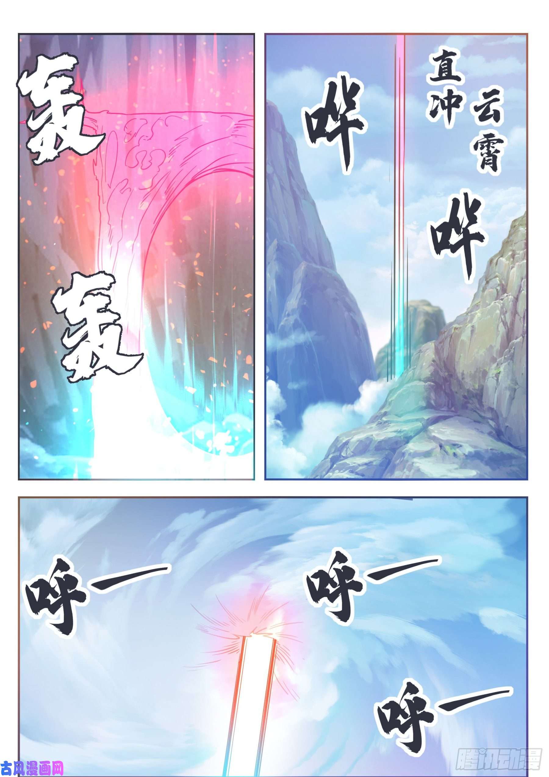 最强神王第139话 陆家禁制