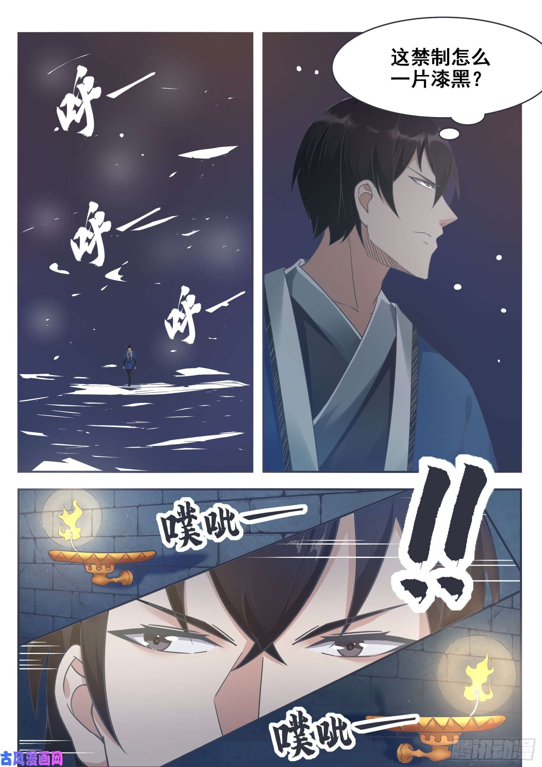 最强神王第139话 陆家禁制