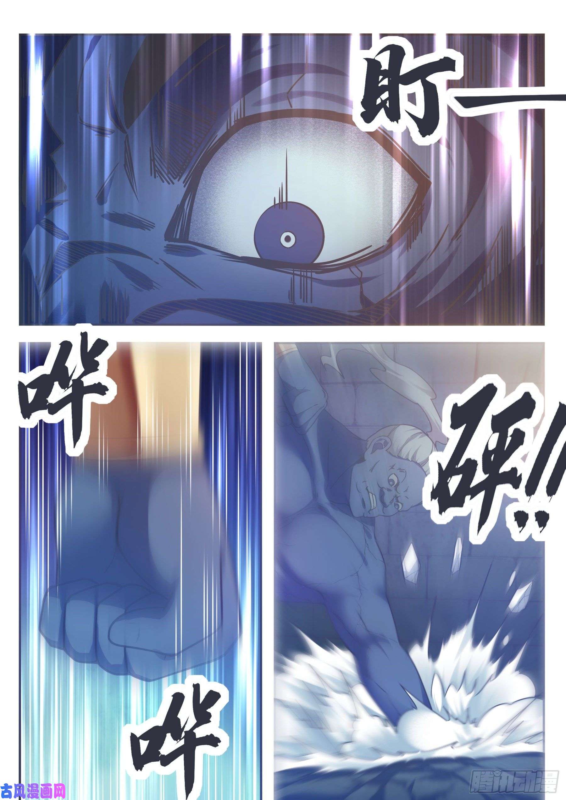 最强神王第139话 陆家禁制