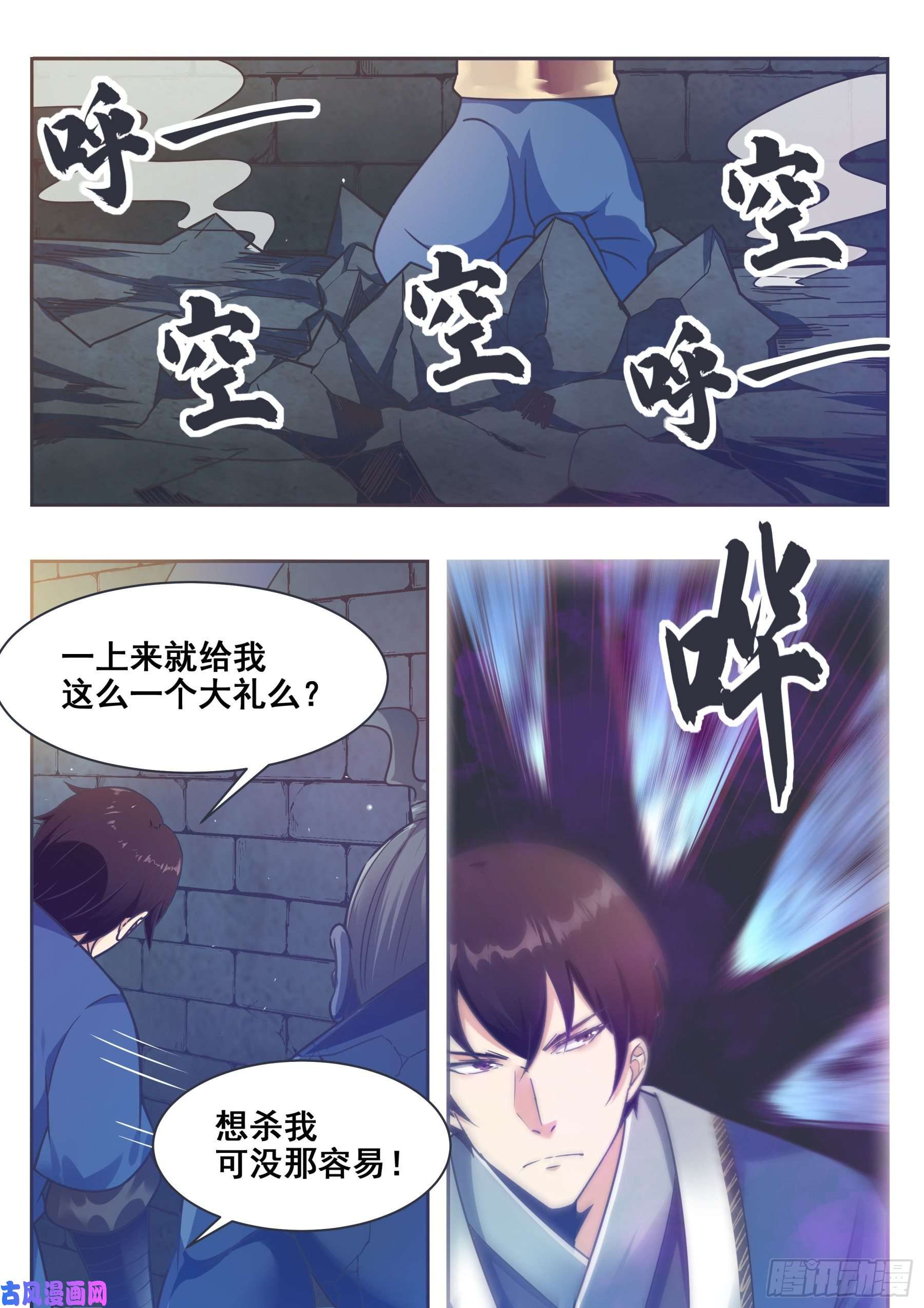 最强神王第139话 陆家禁制