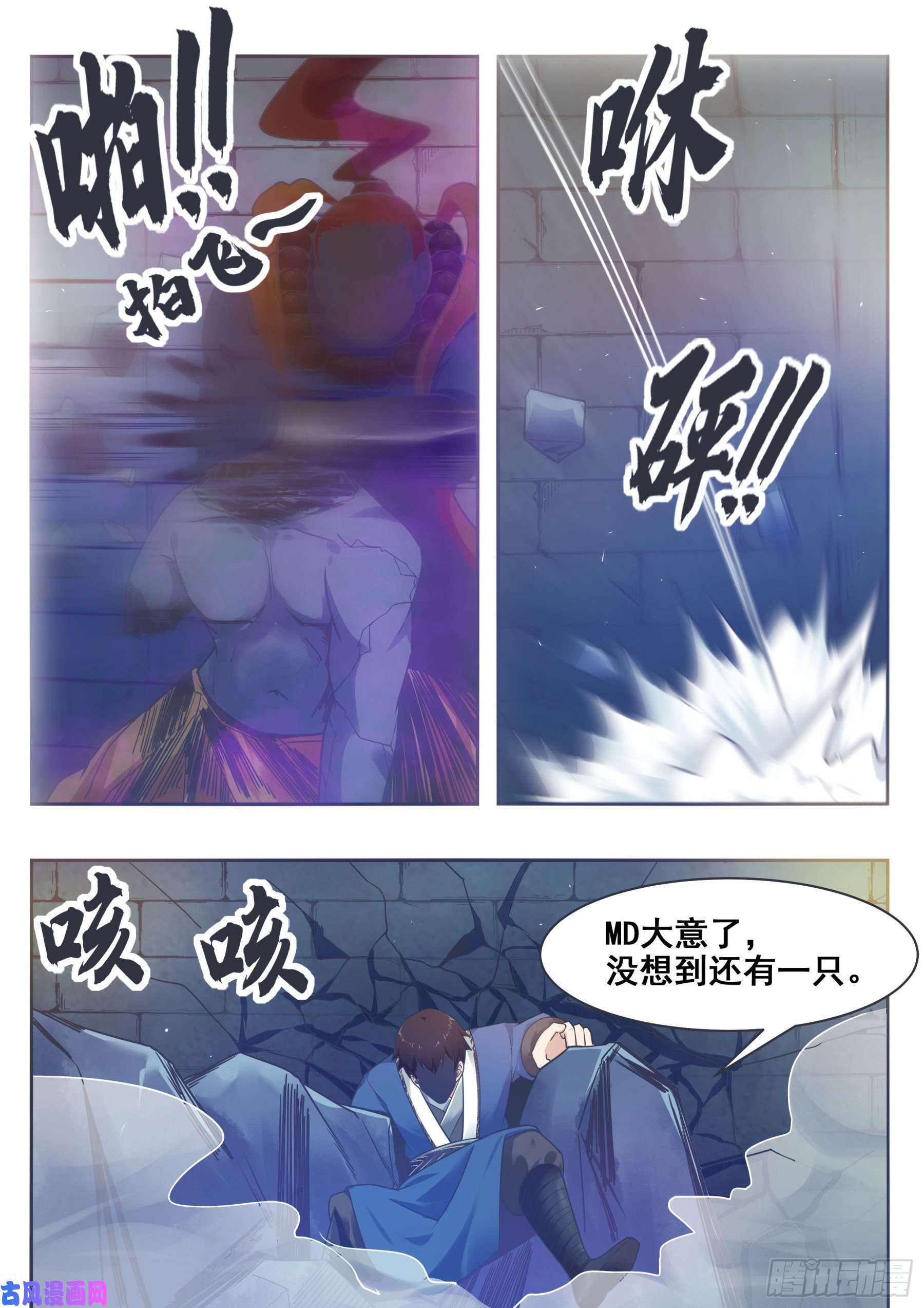 最强神王第139话 陆家禁制