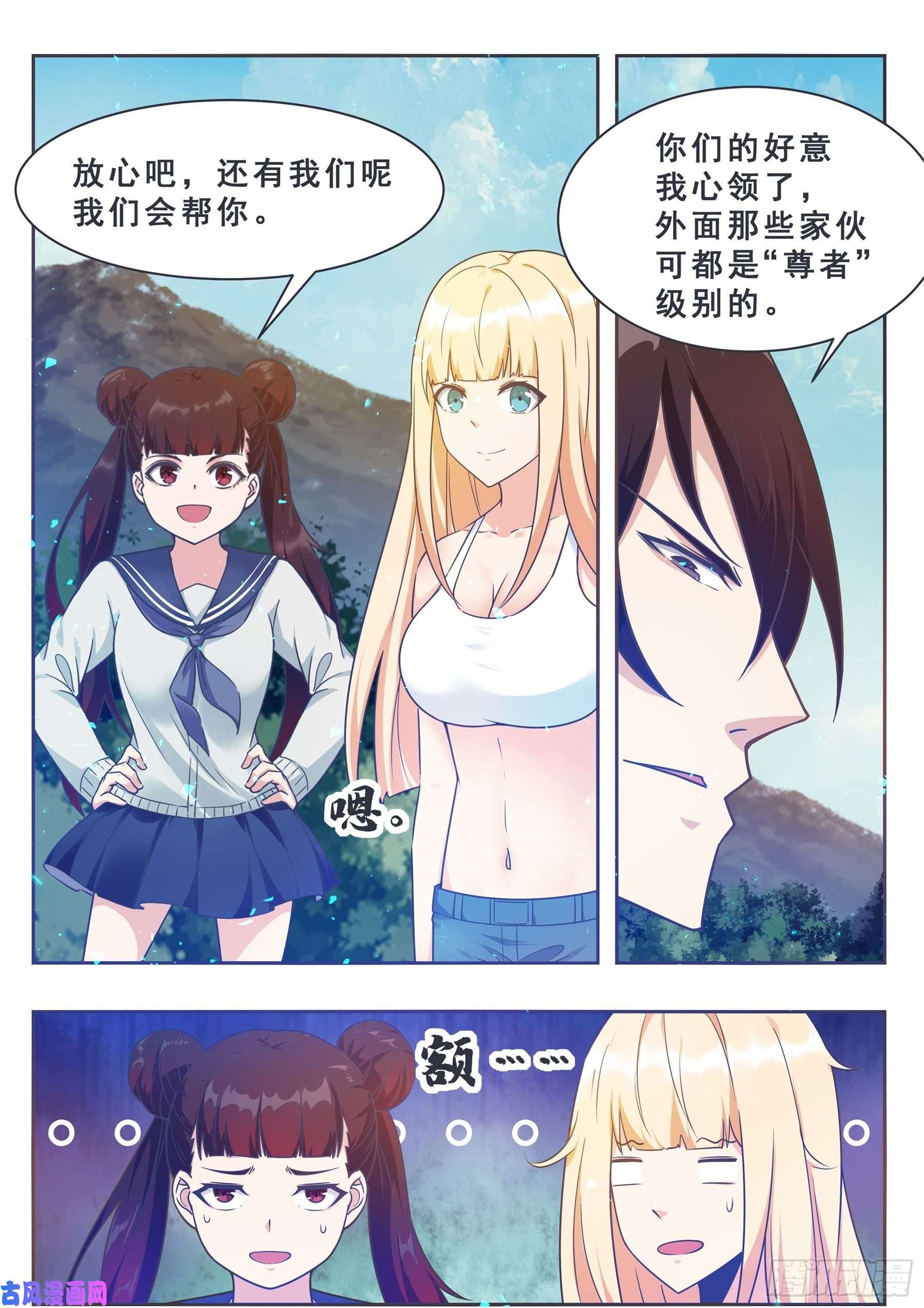 最强神王第143话 神宠天降