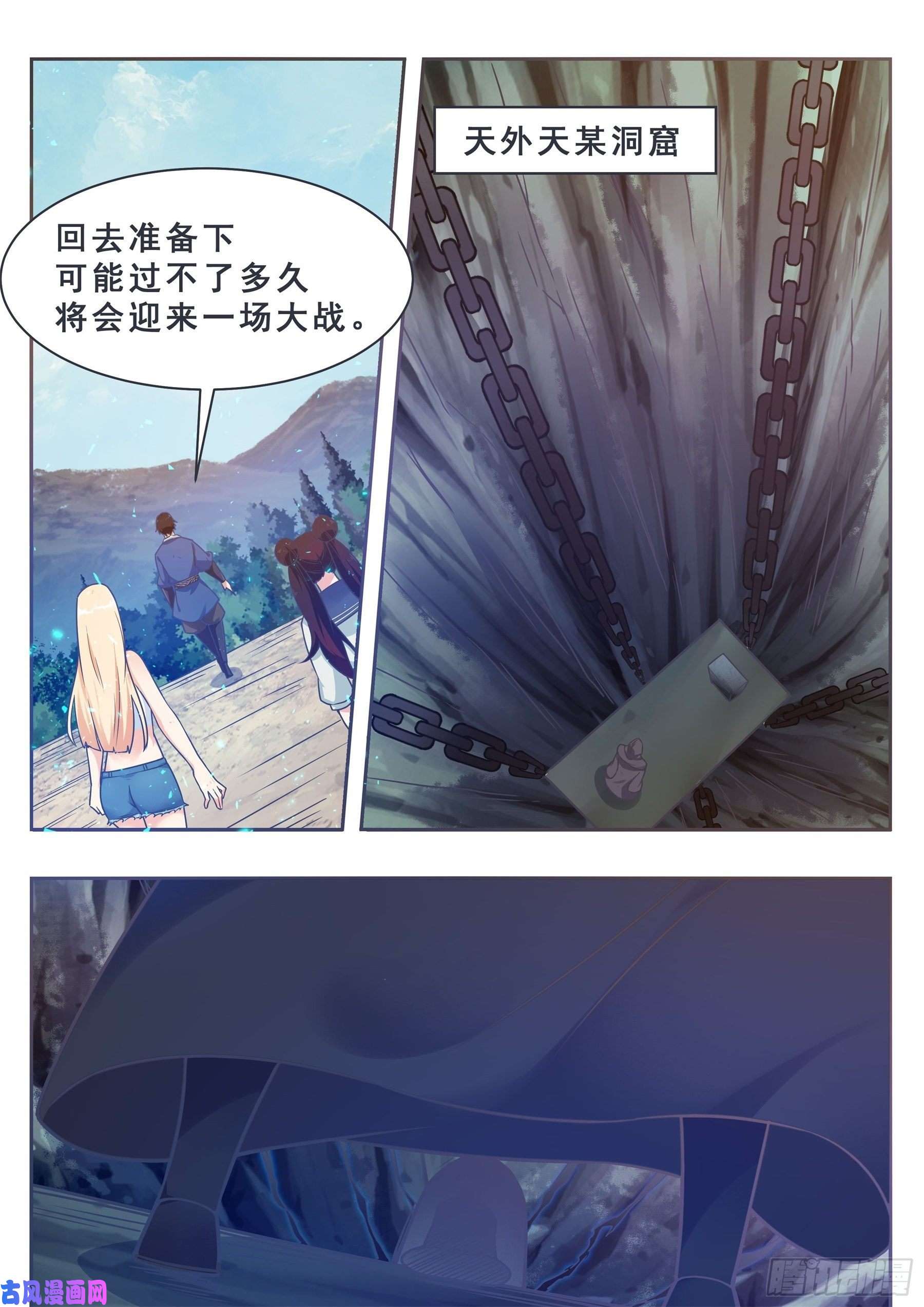 最强神王第143话 神宠天降