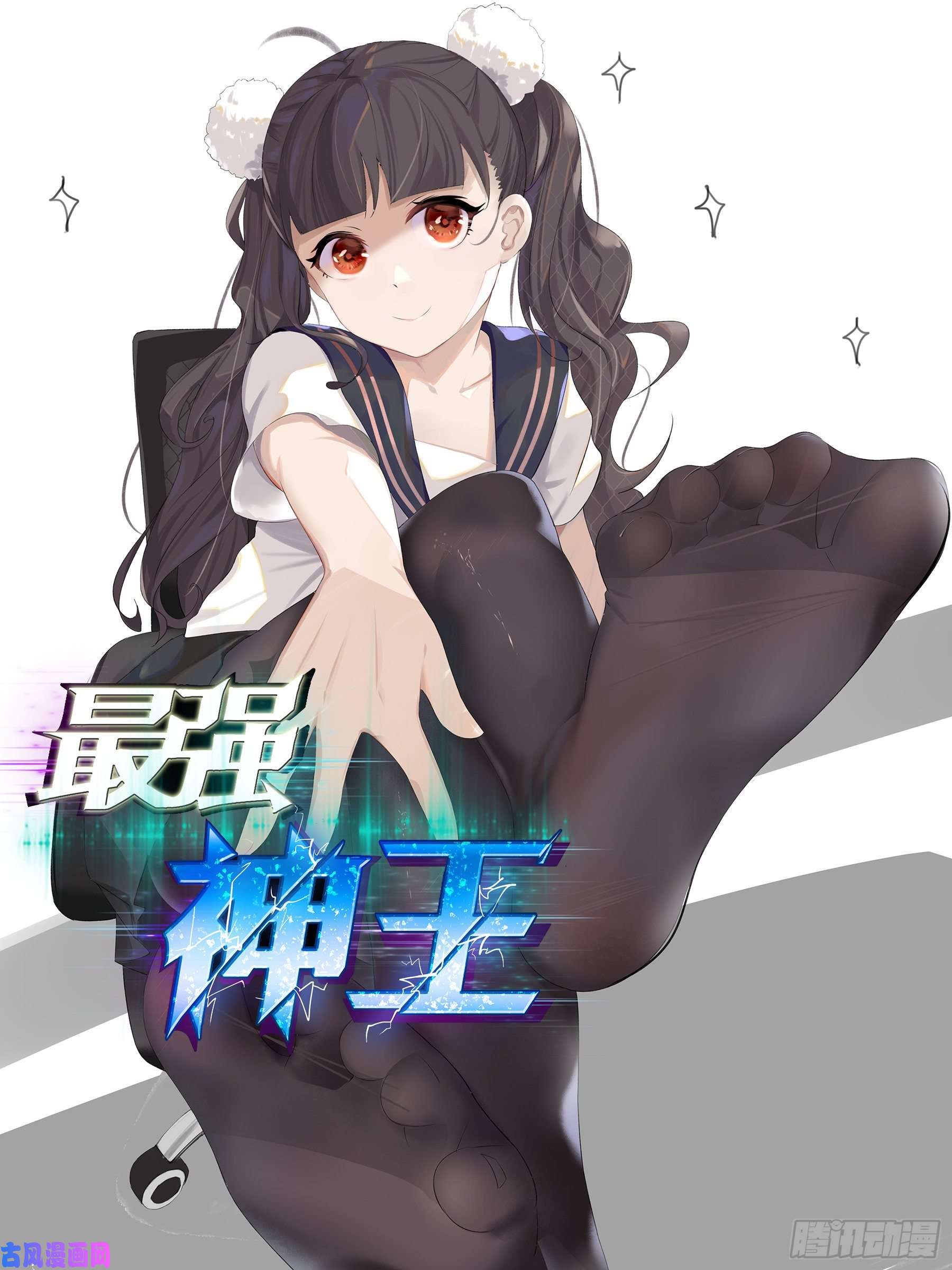 最强神王第143话 神宠天降