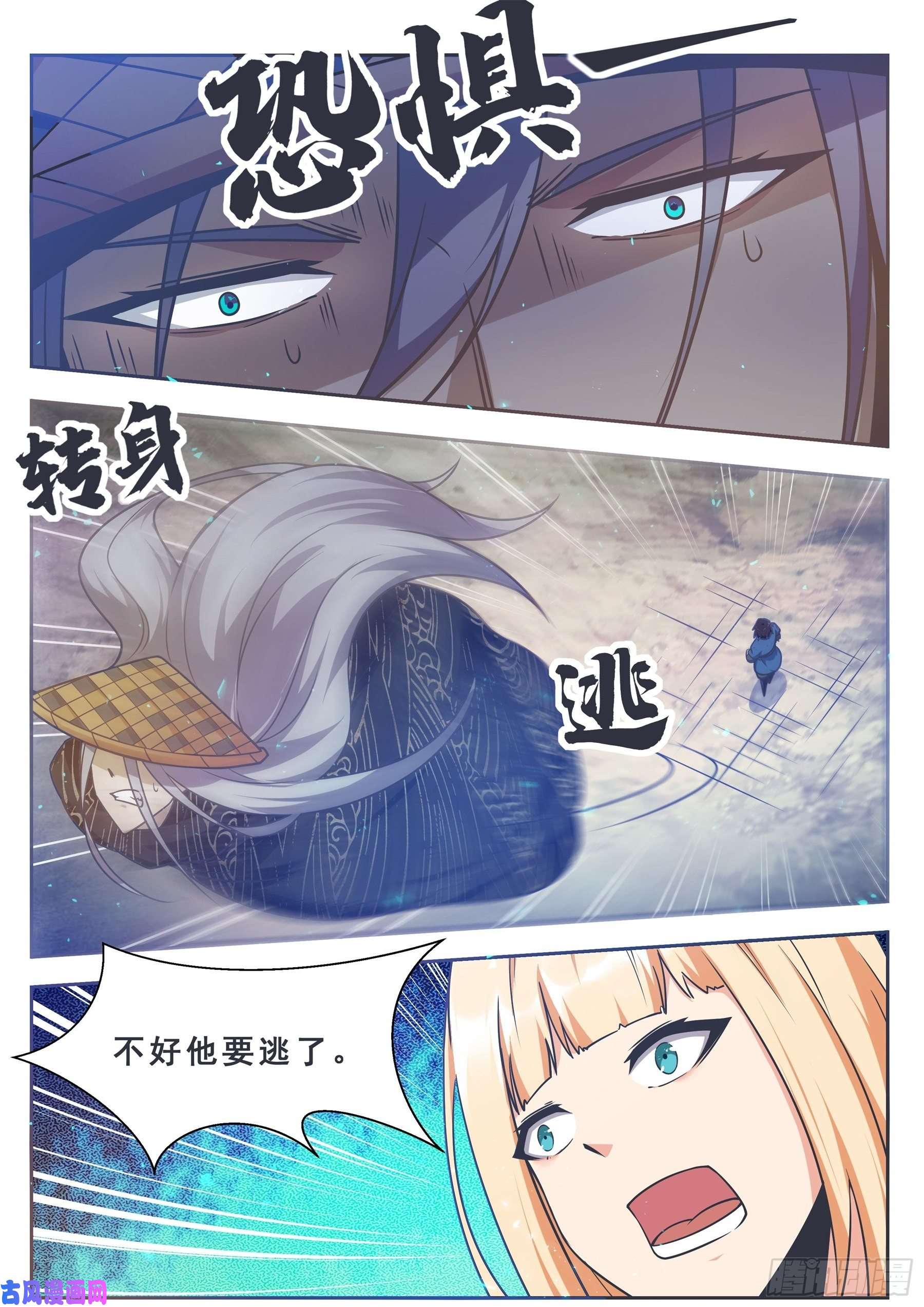 最强神王第143话 神宠天降