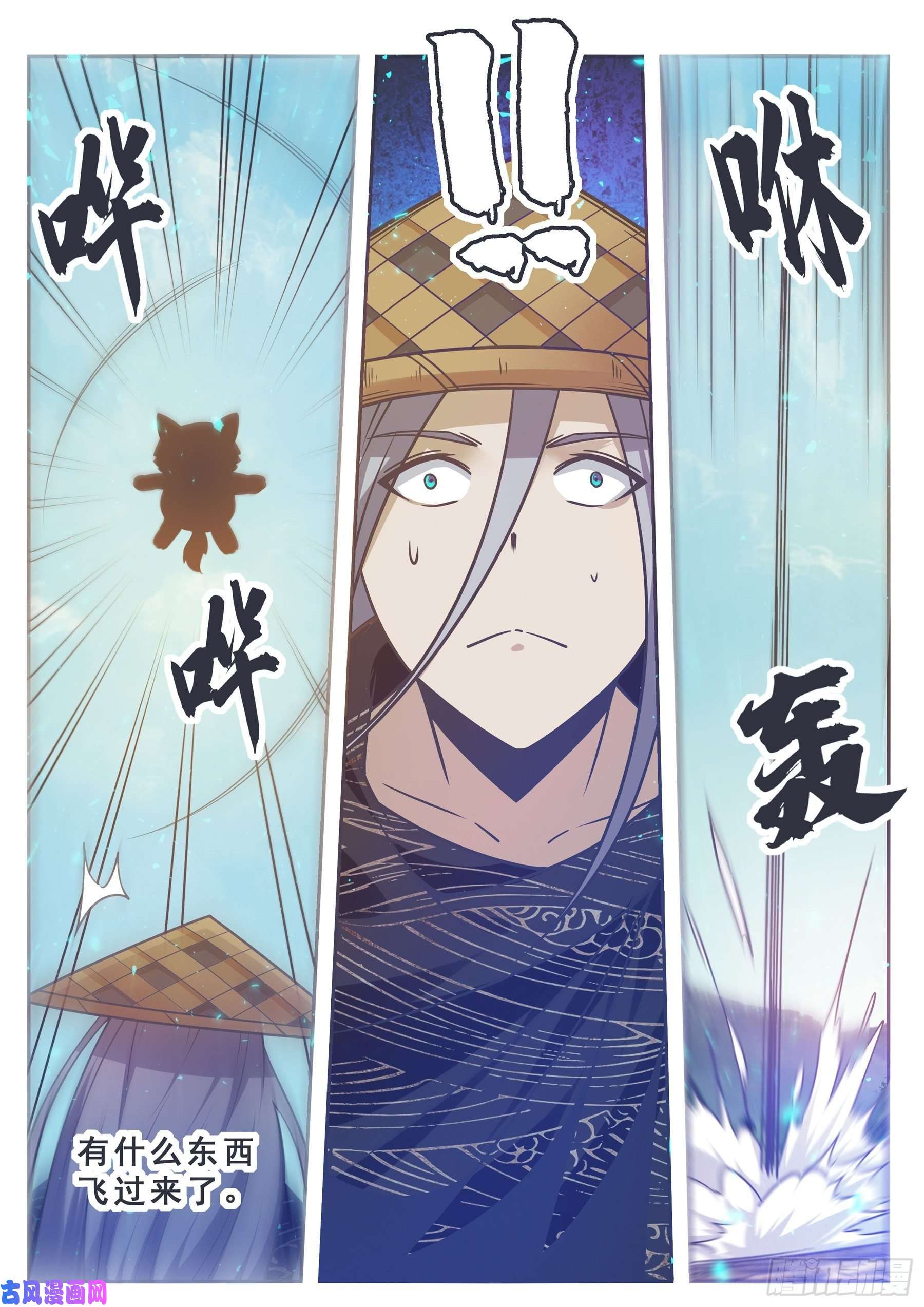 最强神王第143话 神宠天降