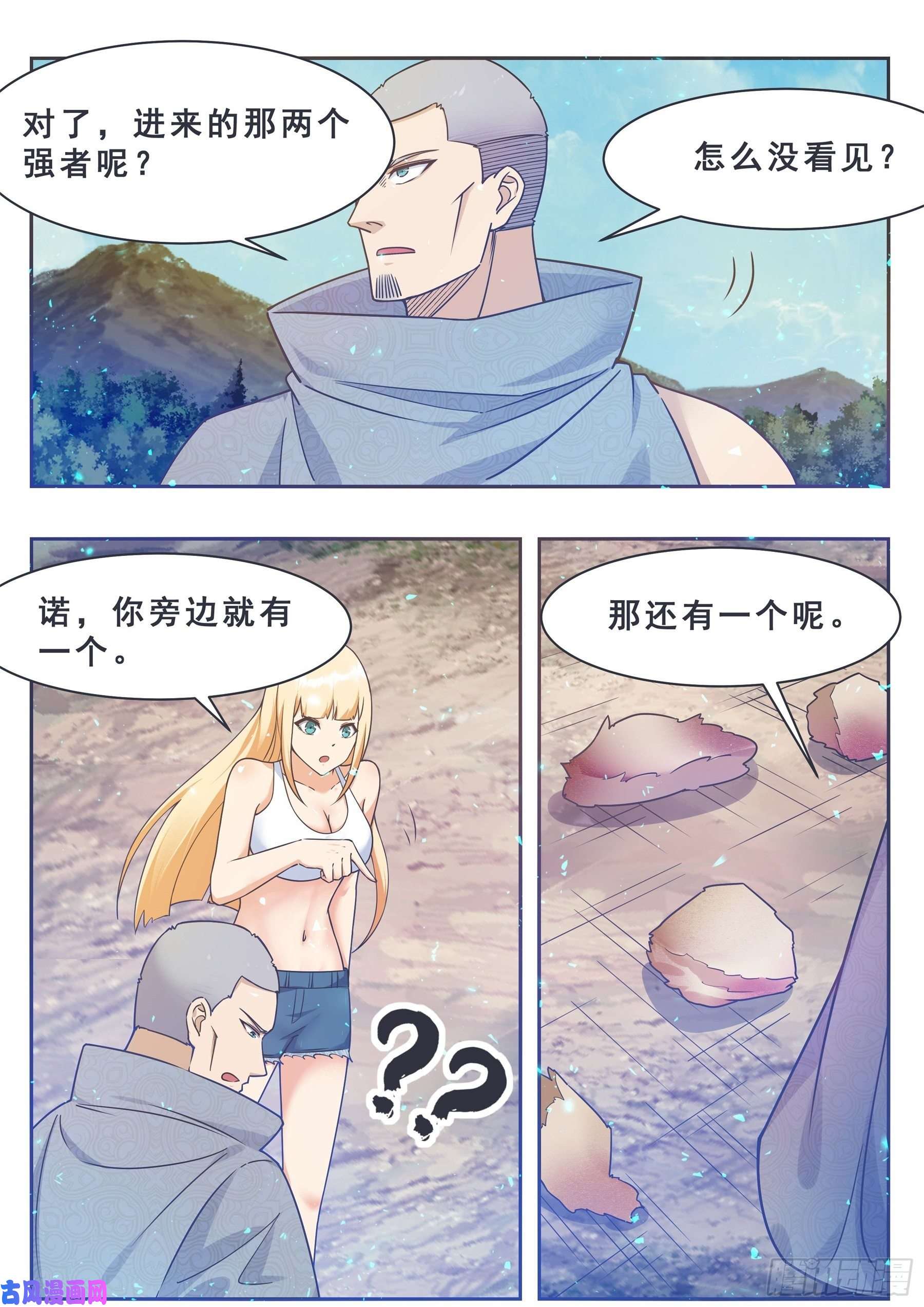 最强神王第143话 神宠天降