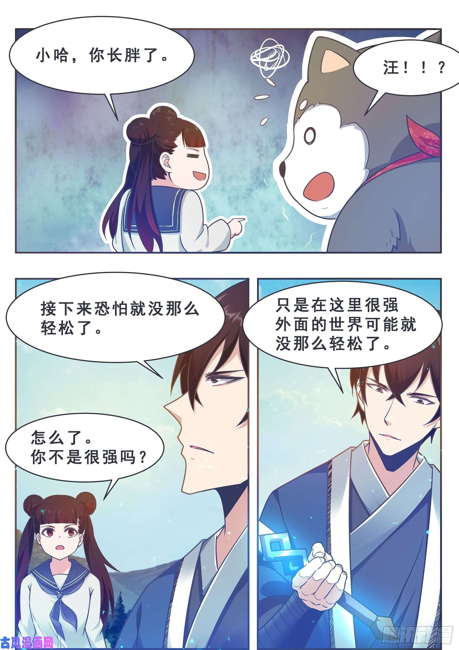 最强神王第143话 神宠天降