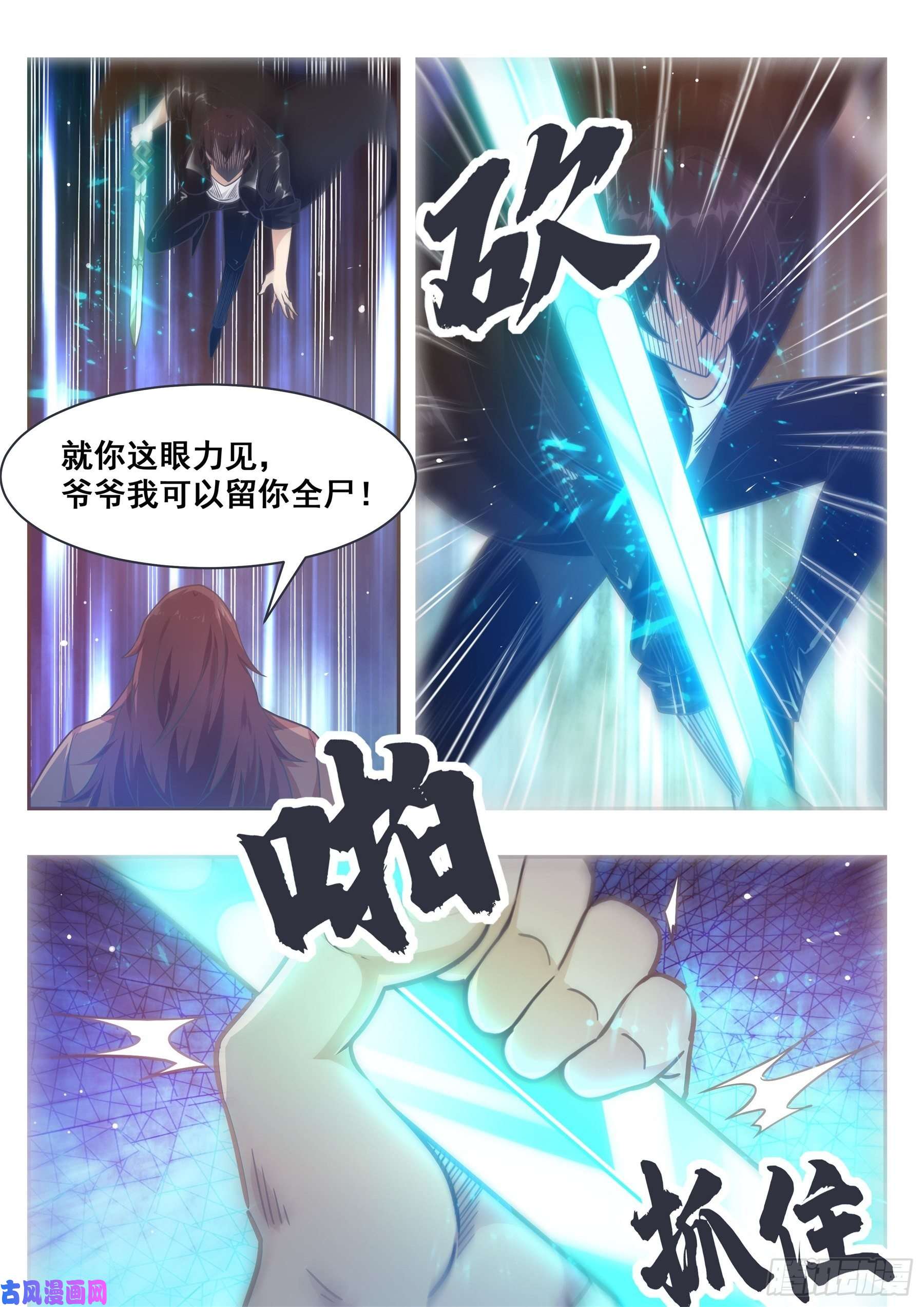 最强神王第146话 挑战尊者境