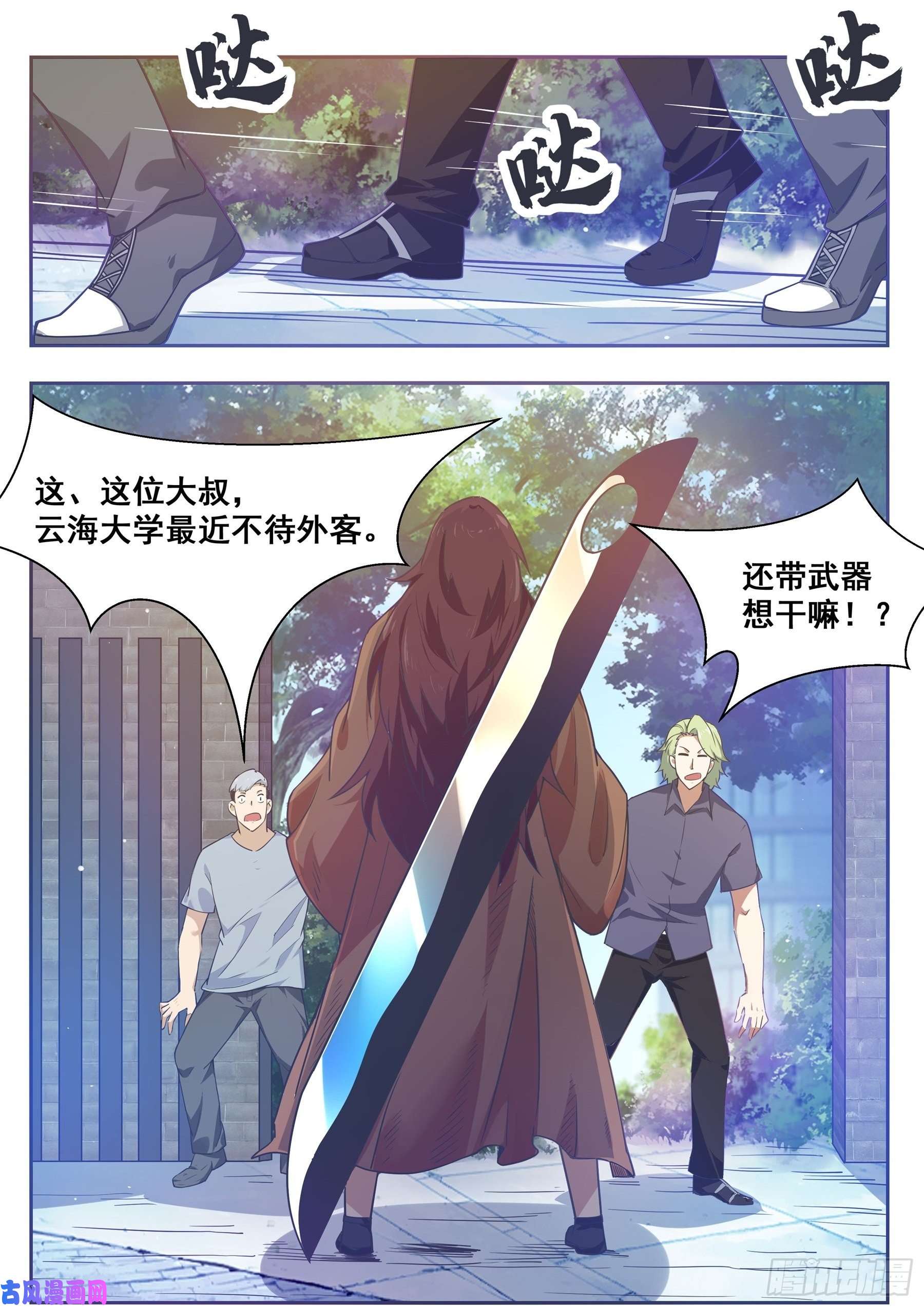 最强神王第146话 挑战尊者境