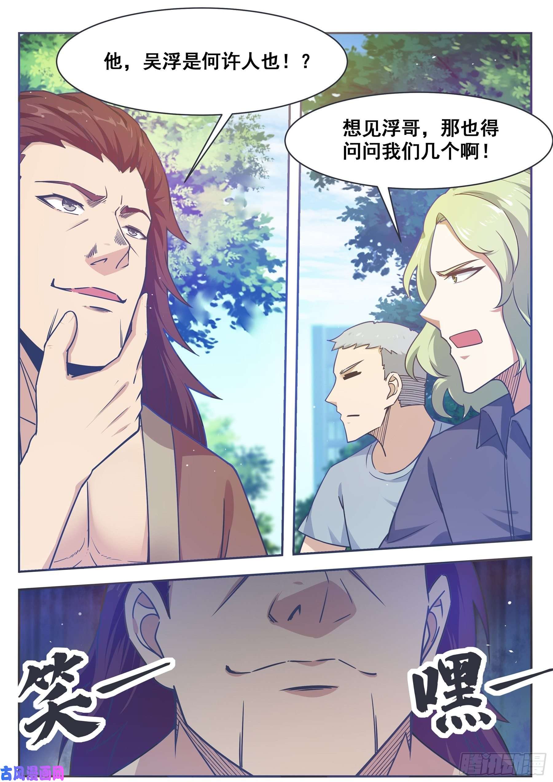 最强神王第146话 挑战尊者境