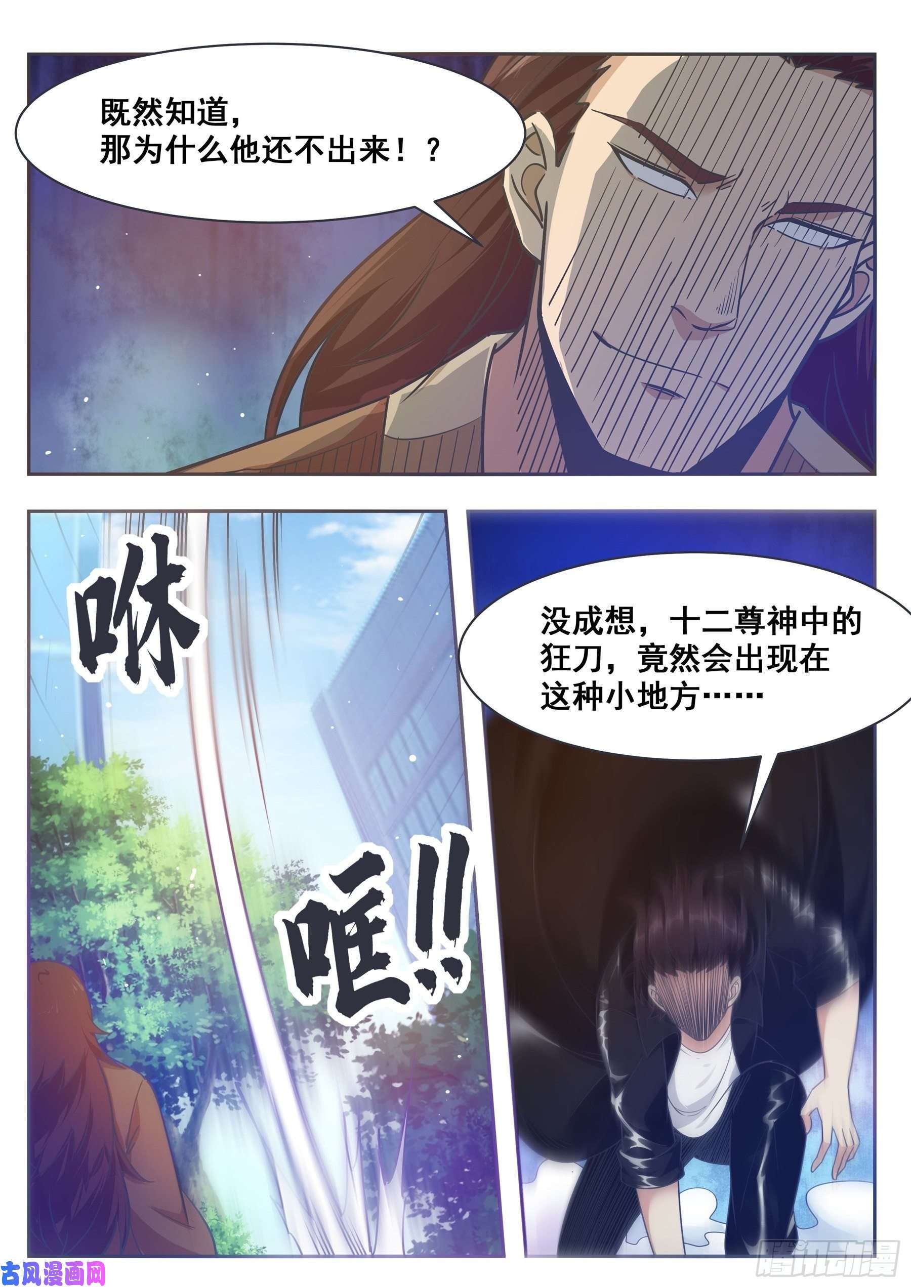 最强神王第146话 挑战尊者境
