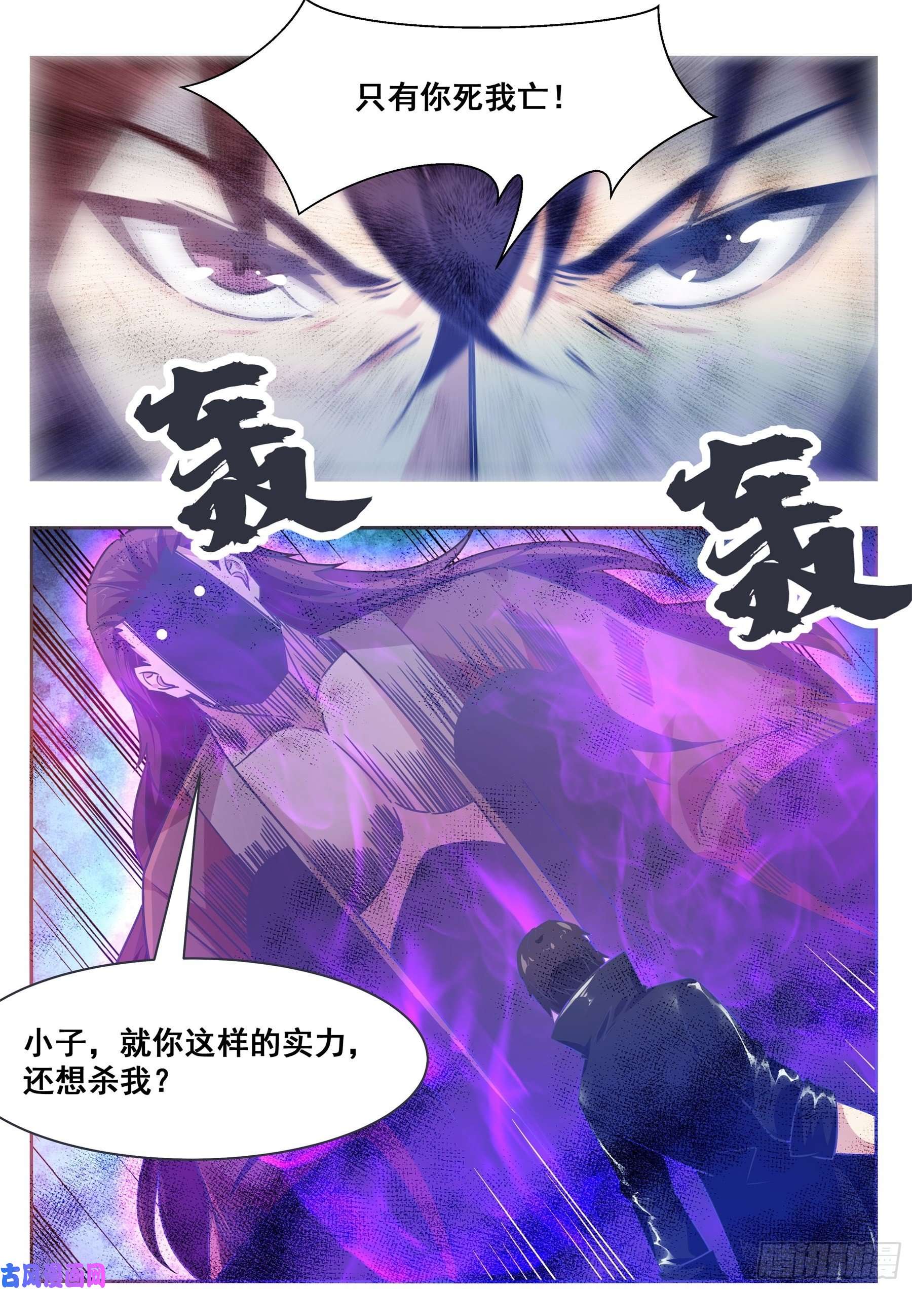 最强神王第146话 挑战尊者境