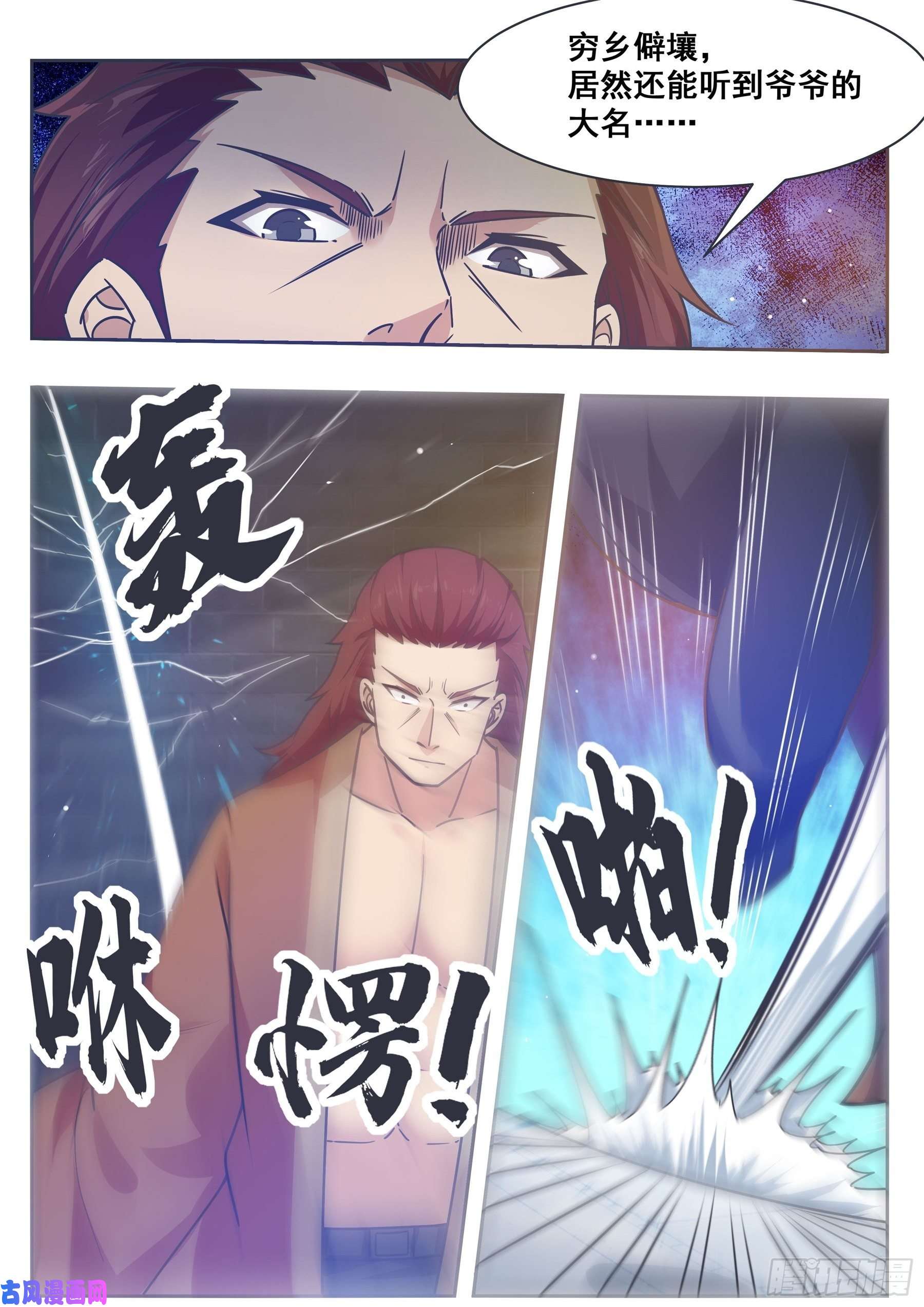 最强神王第146话 挑战尊者境