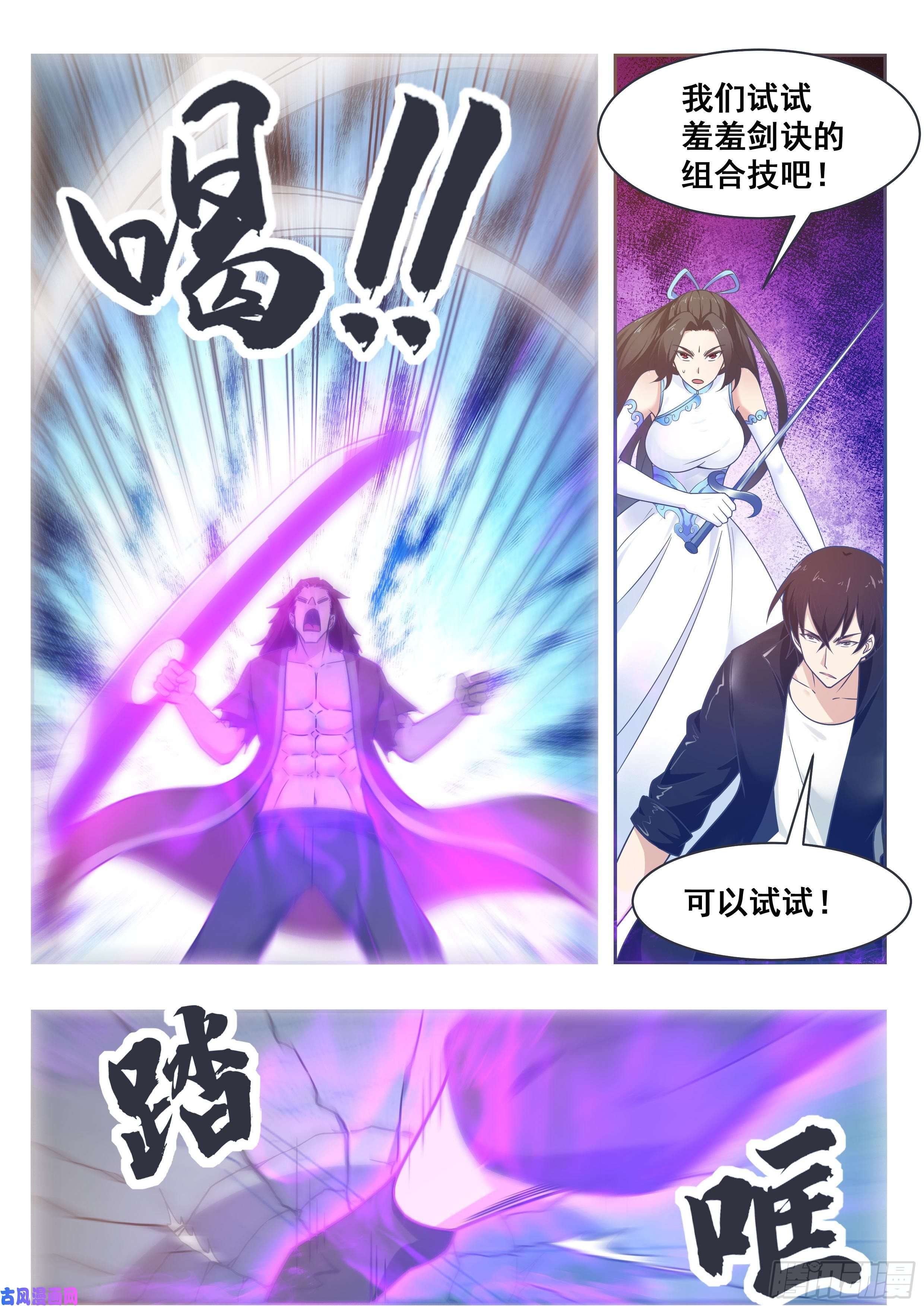最强神王第147话 狂浪七剑