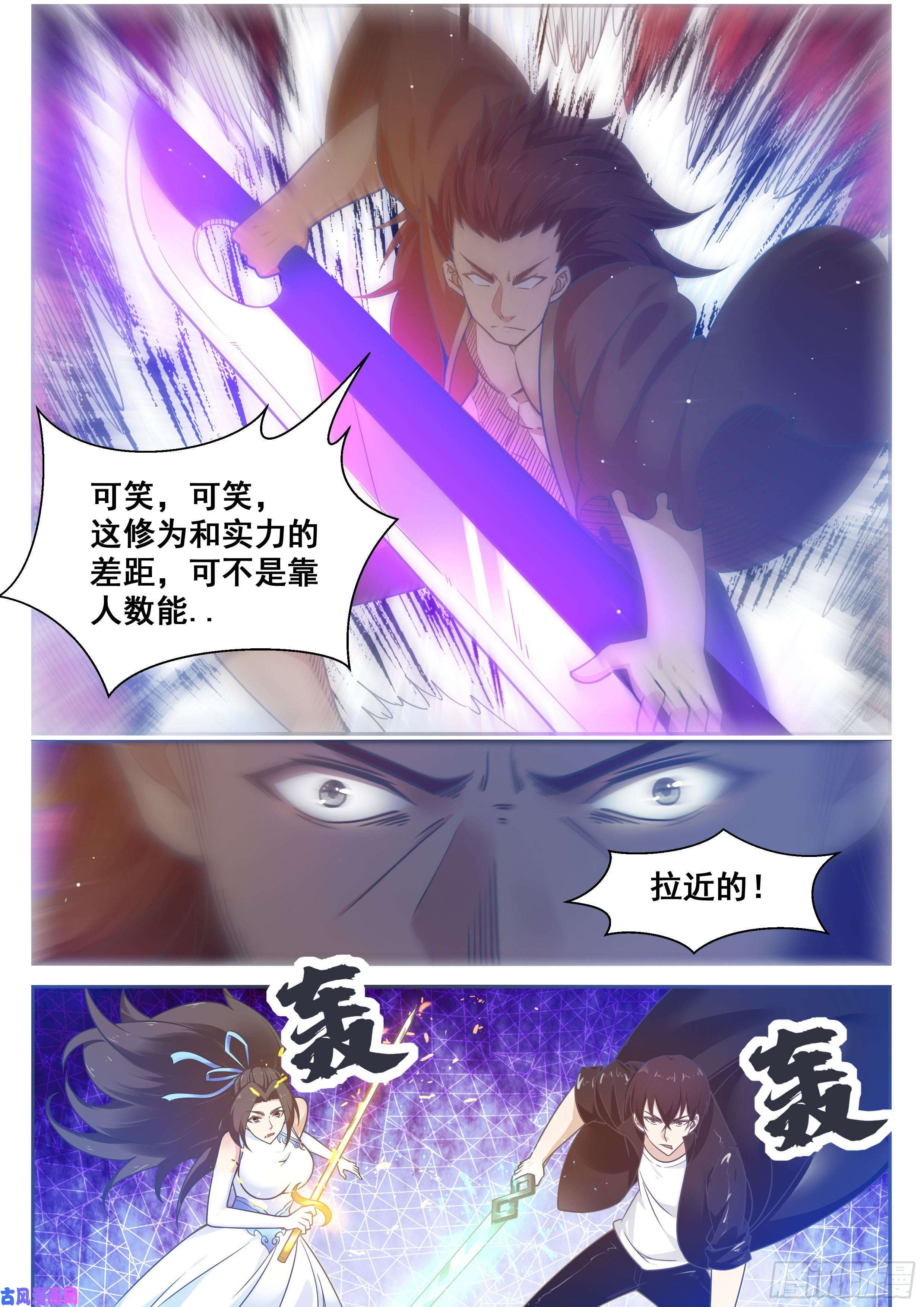 最强神王第147话 狂浪七剑