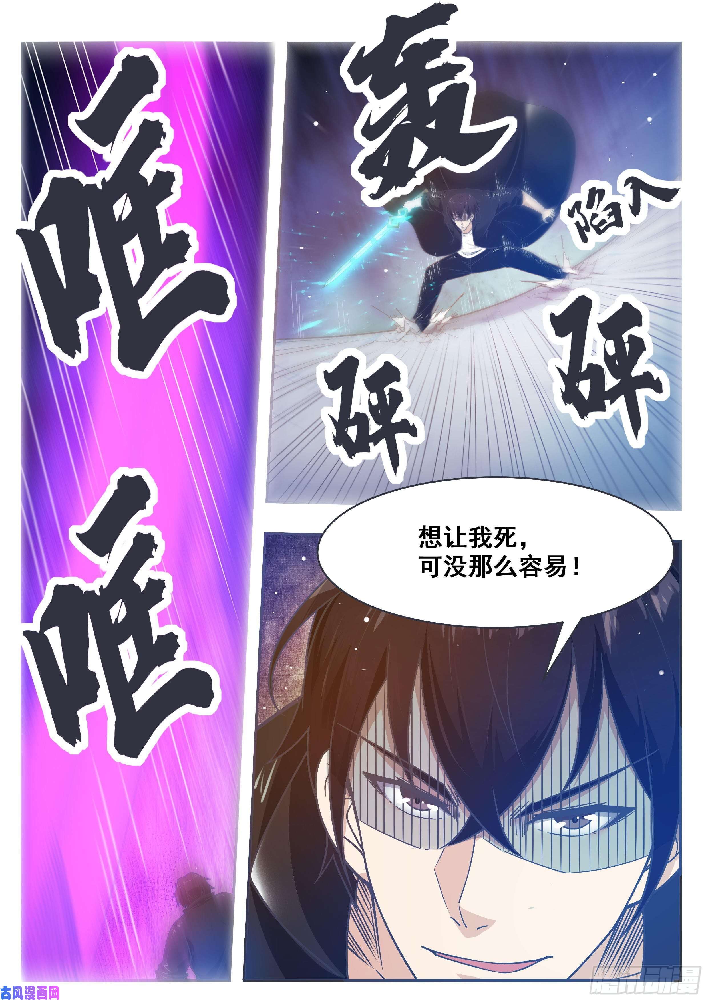 最强神王第147话 狂浪七剑