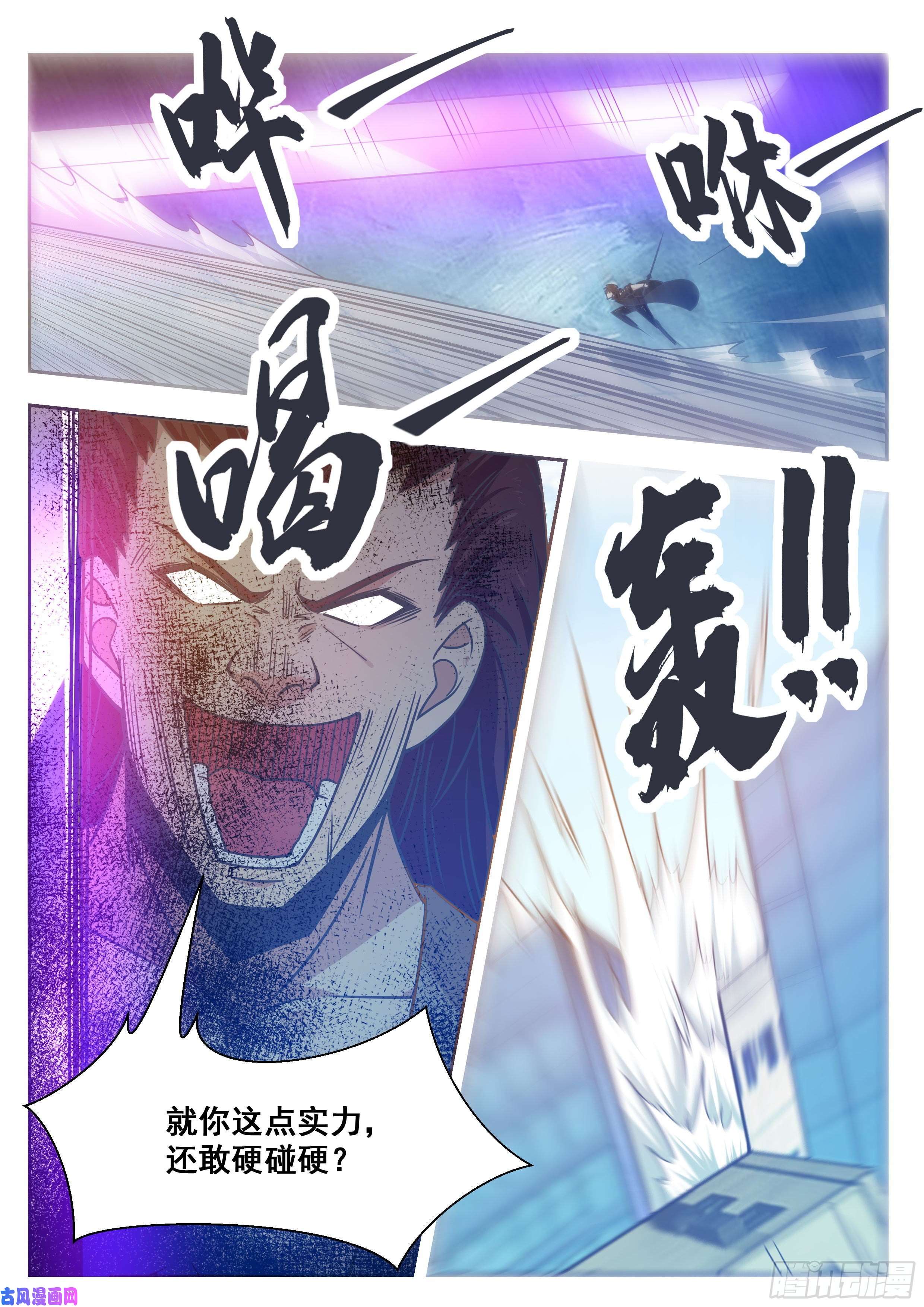 最强神王第147话 狂浪七剑