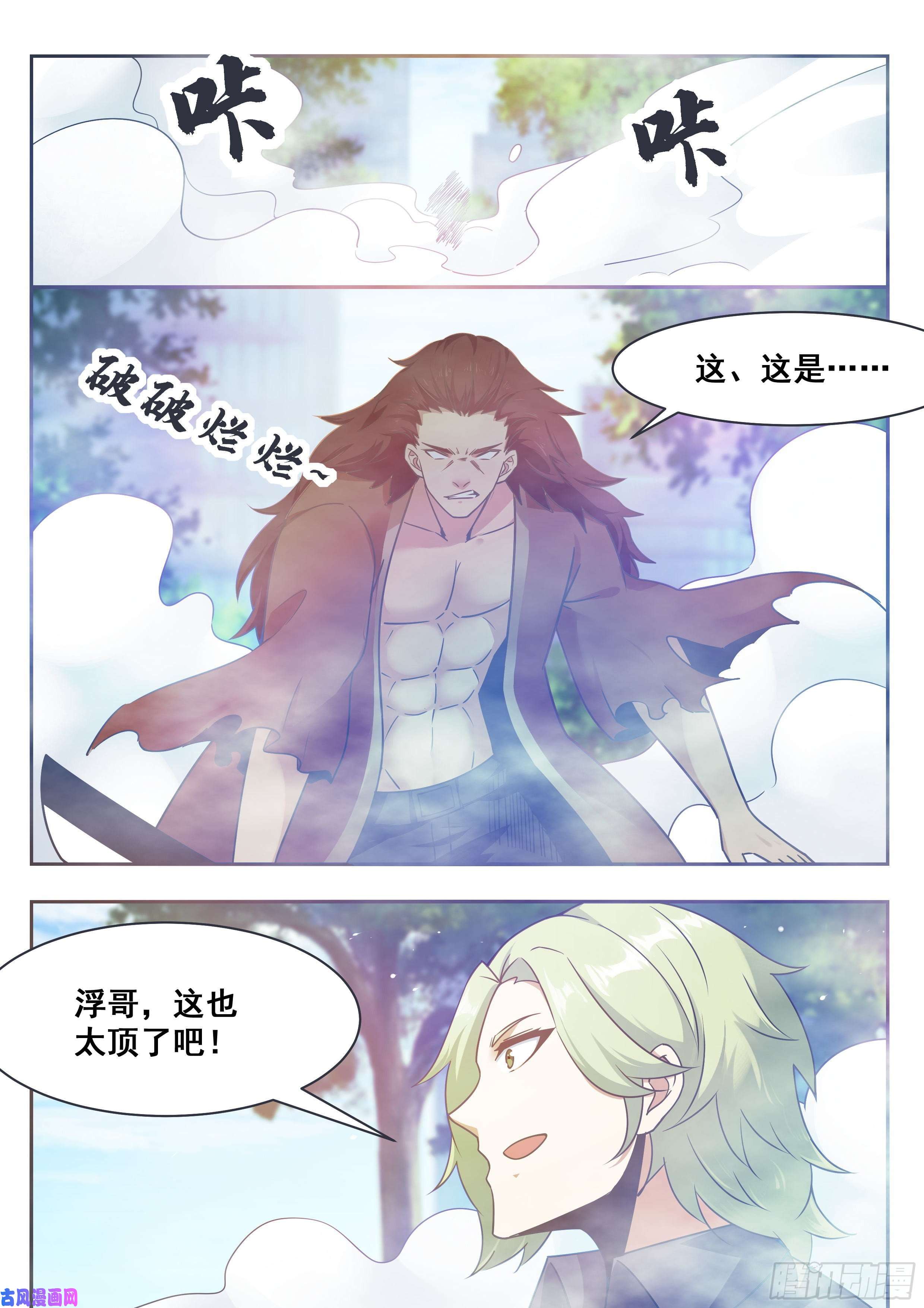 最强神王第147话 狂浪七剑