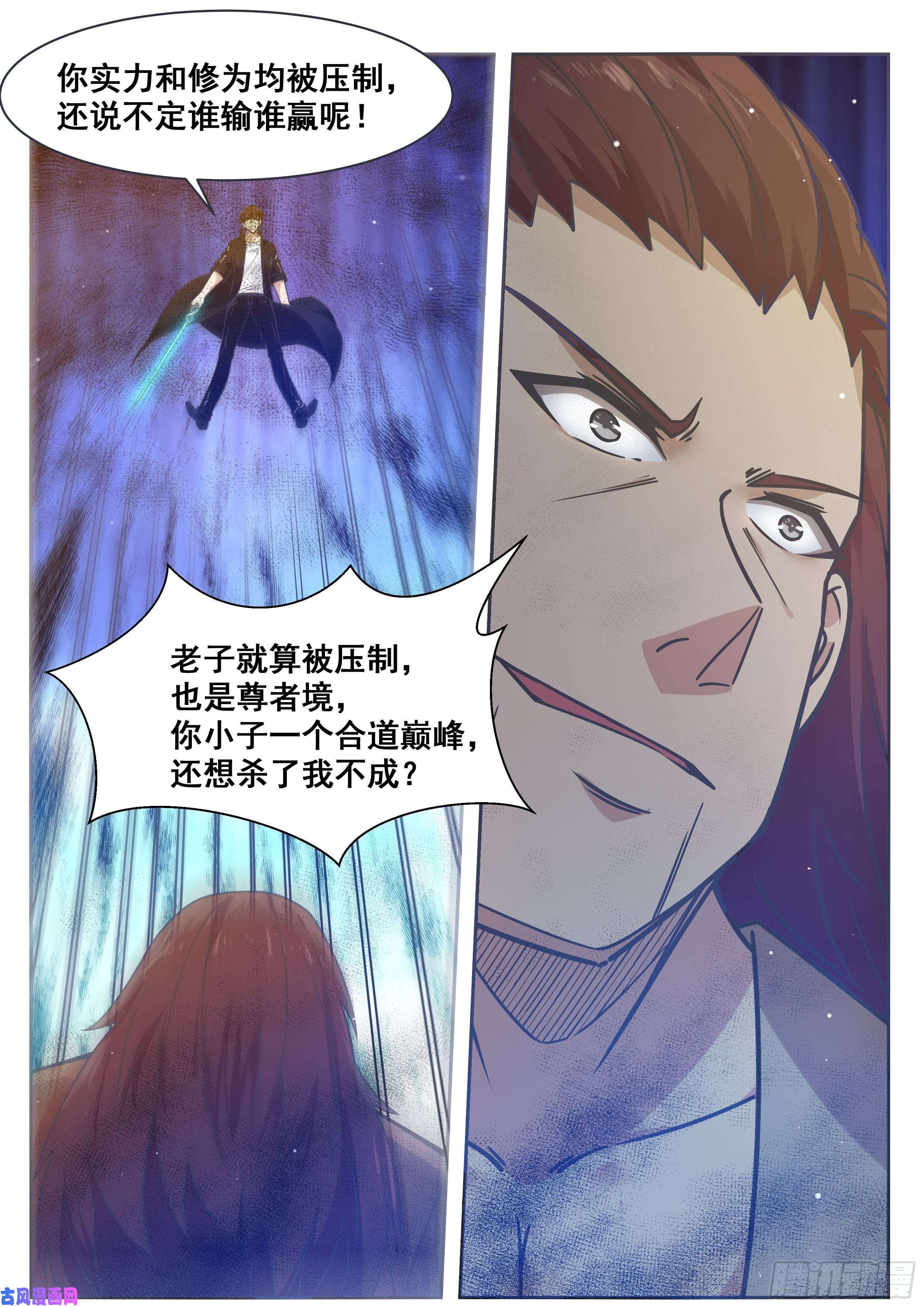 最强神王第147话 狂浪七剑