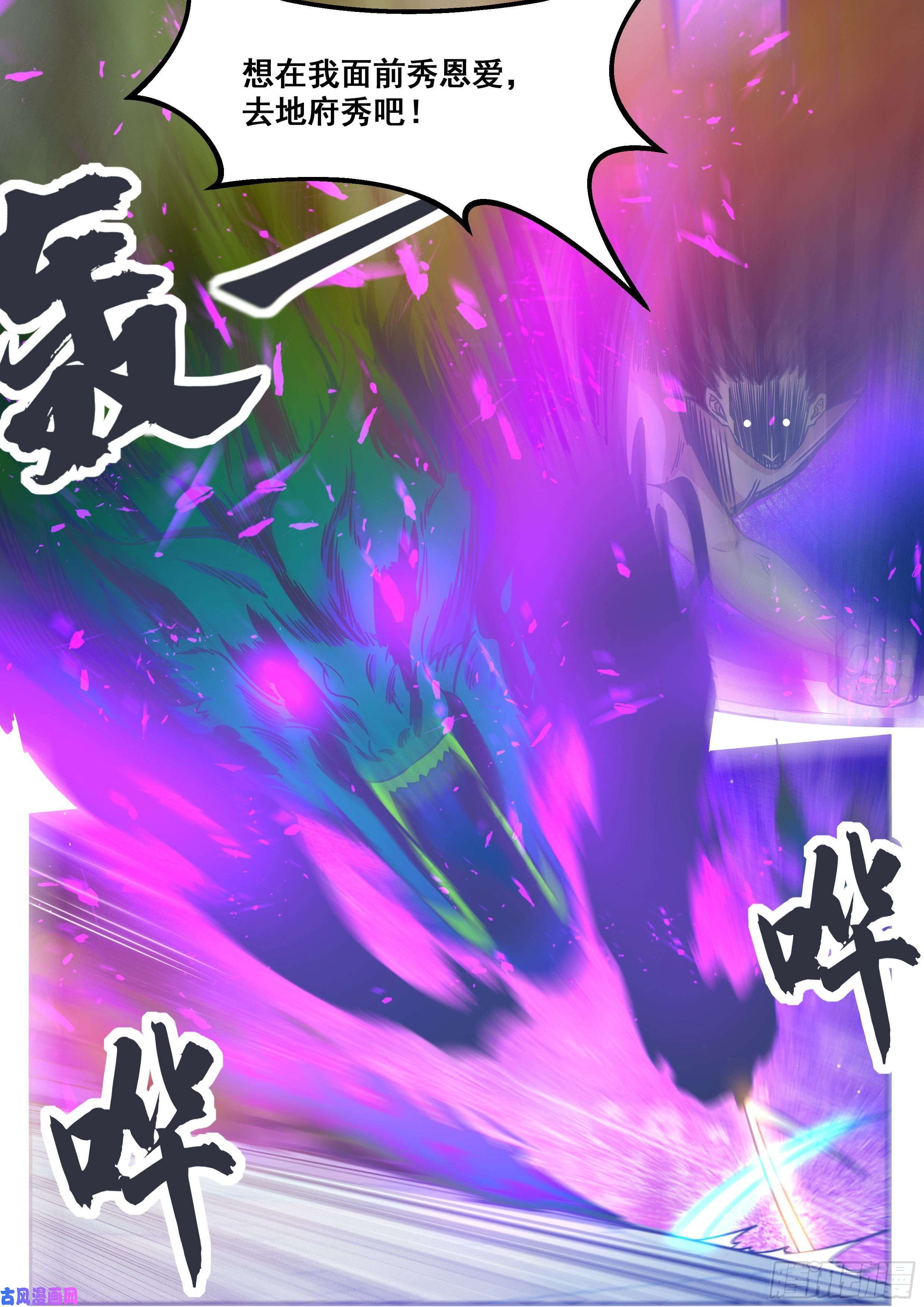 最强神王第148话 尊者陨落