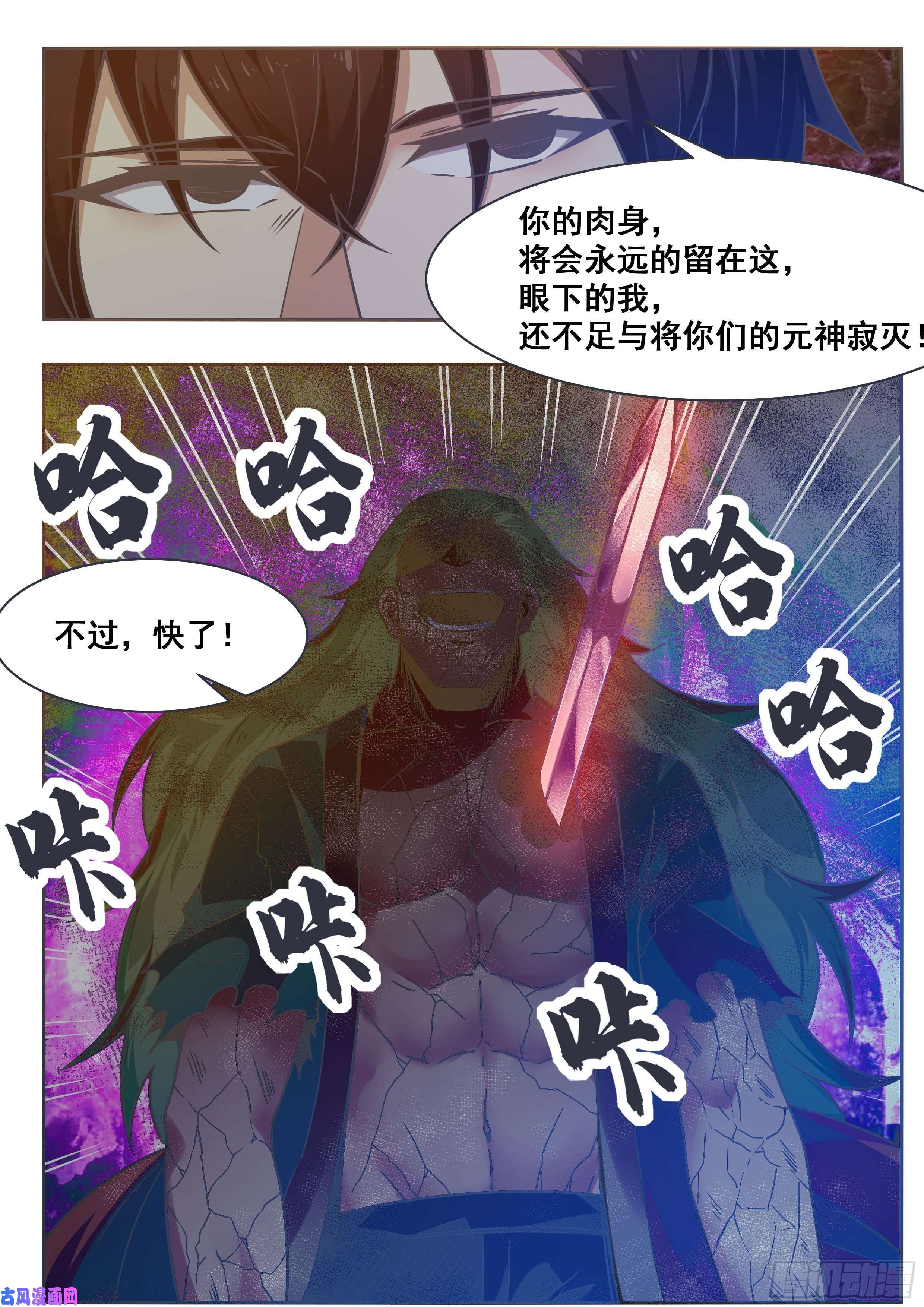 最强神王第148话 尊者陨落