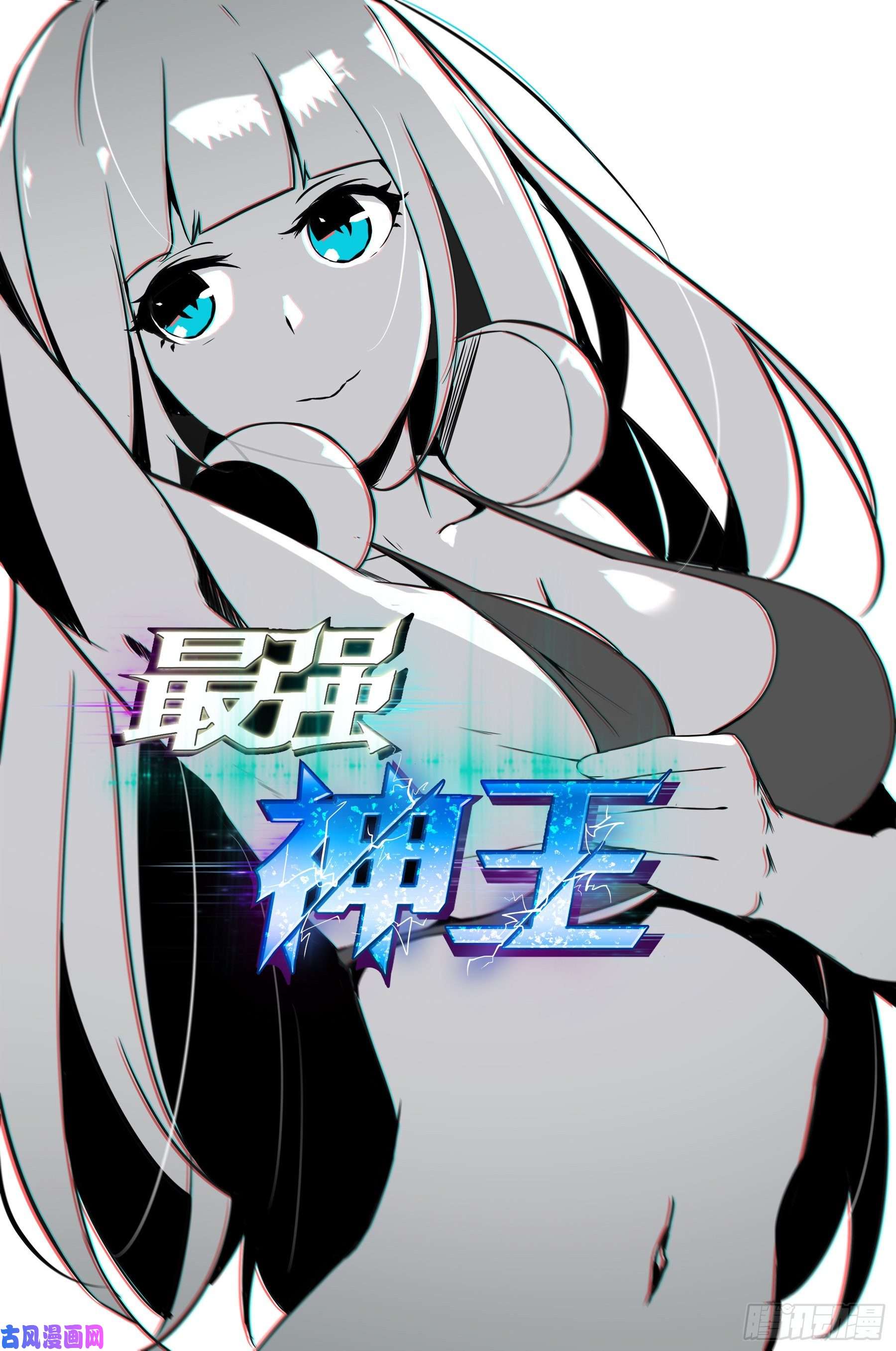 最强神王第148话 尊者陨落