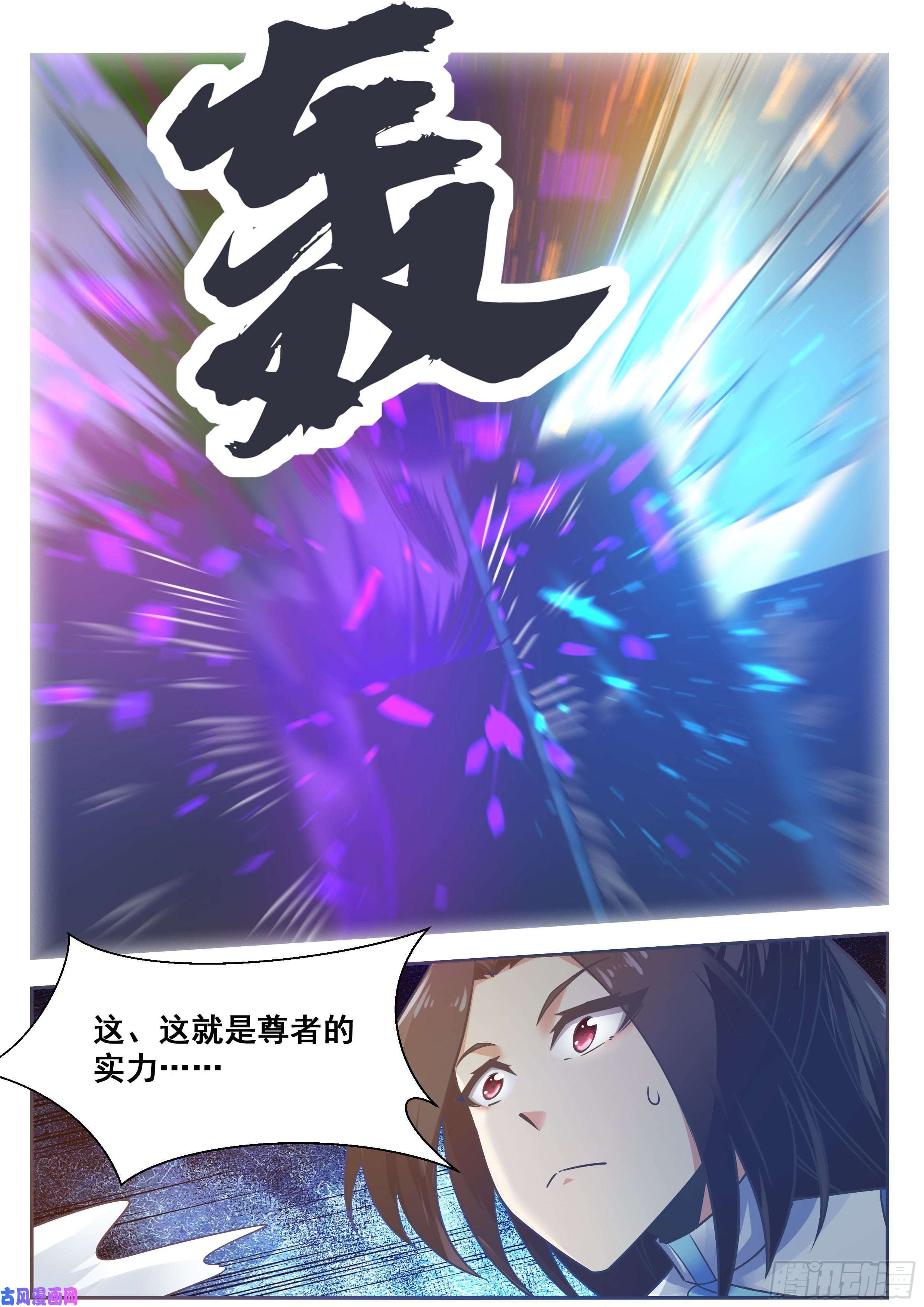 最强神王第148话 尊者陨落