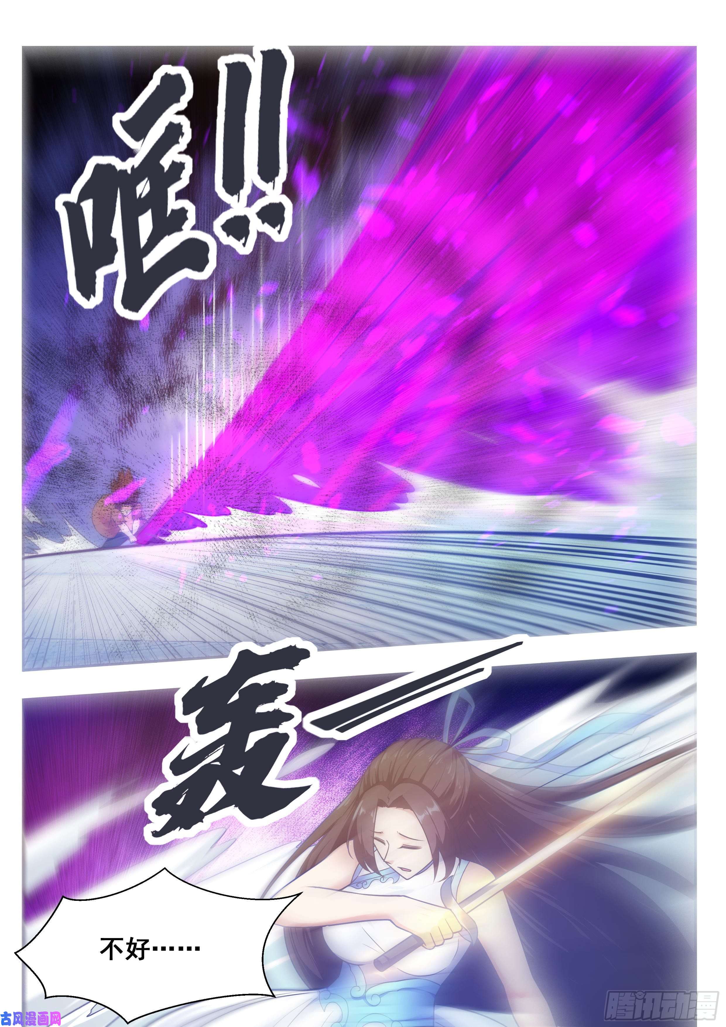 最强神王第148话 尊者陨落