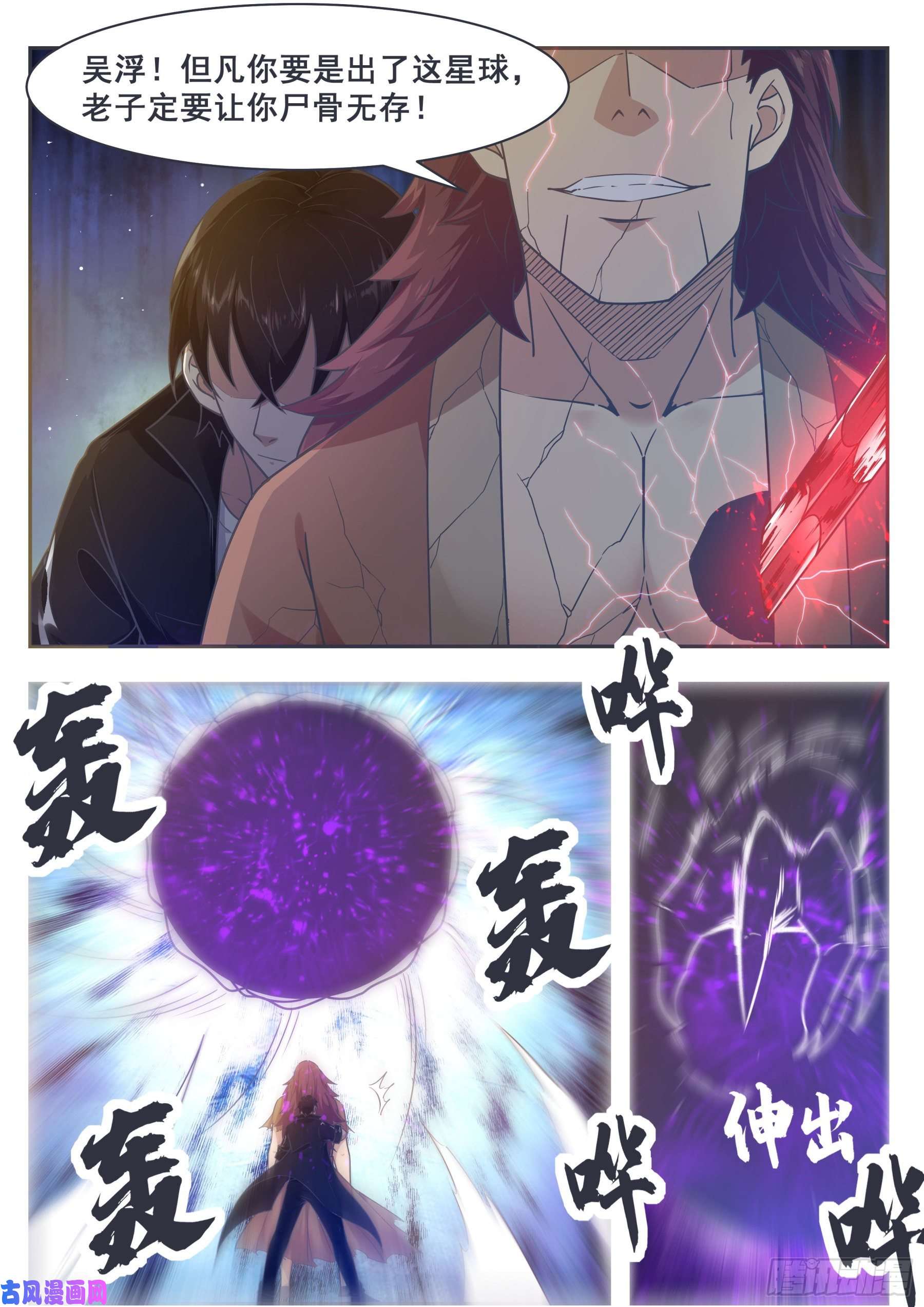 最强神王第149话 吴浮重伤
