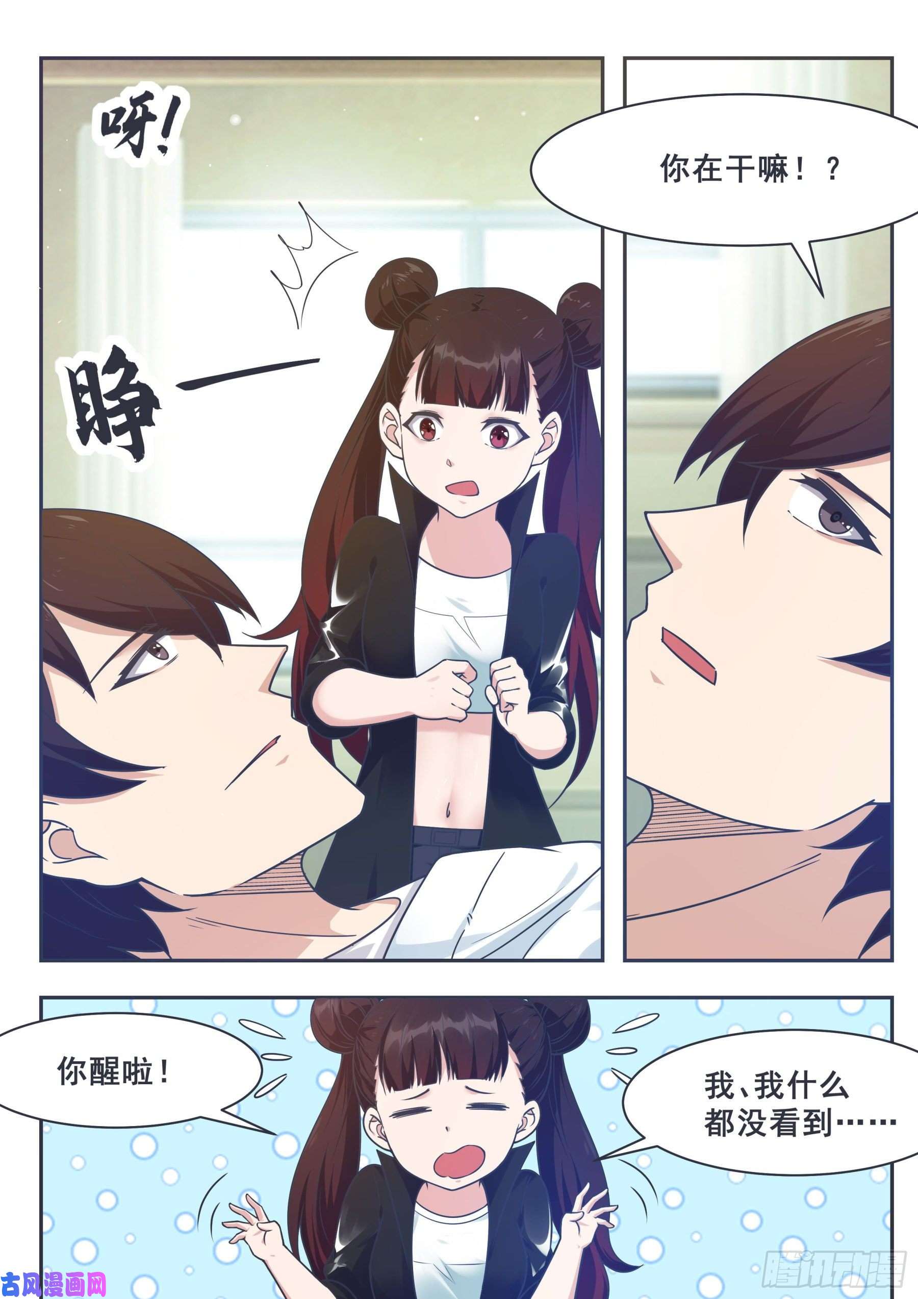 最强神王第149话 吴浮重伤