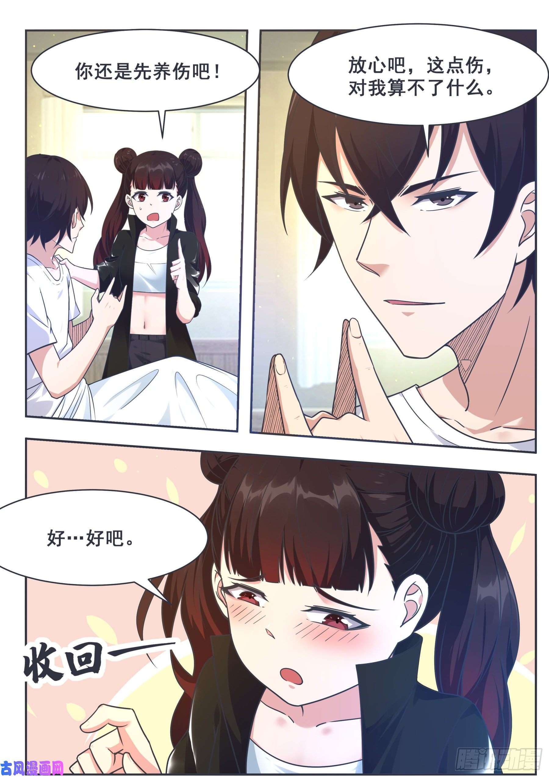 最强神王第149话 吴浮重伤