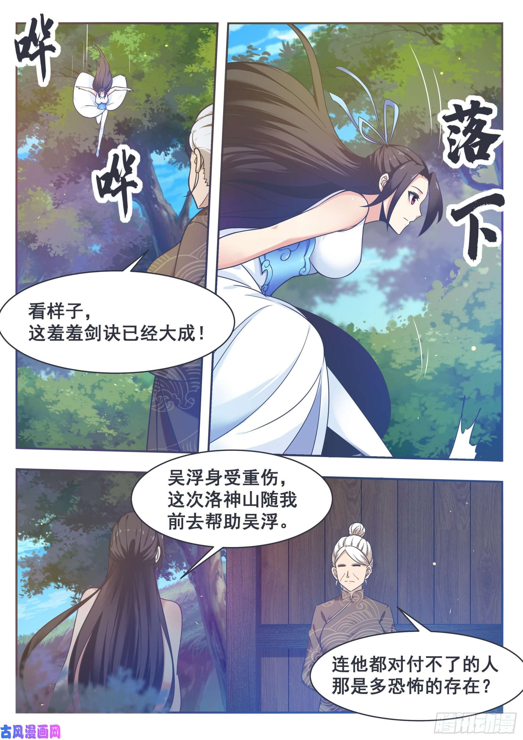 最强神王第150话 放弃突破