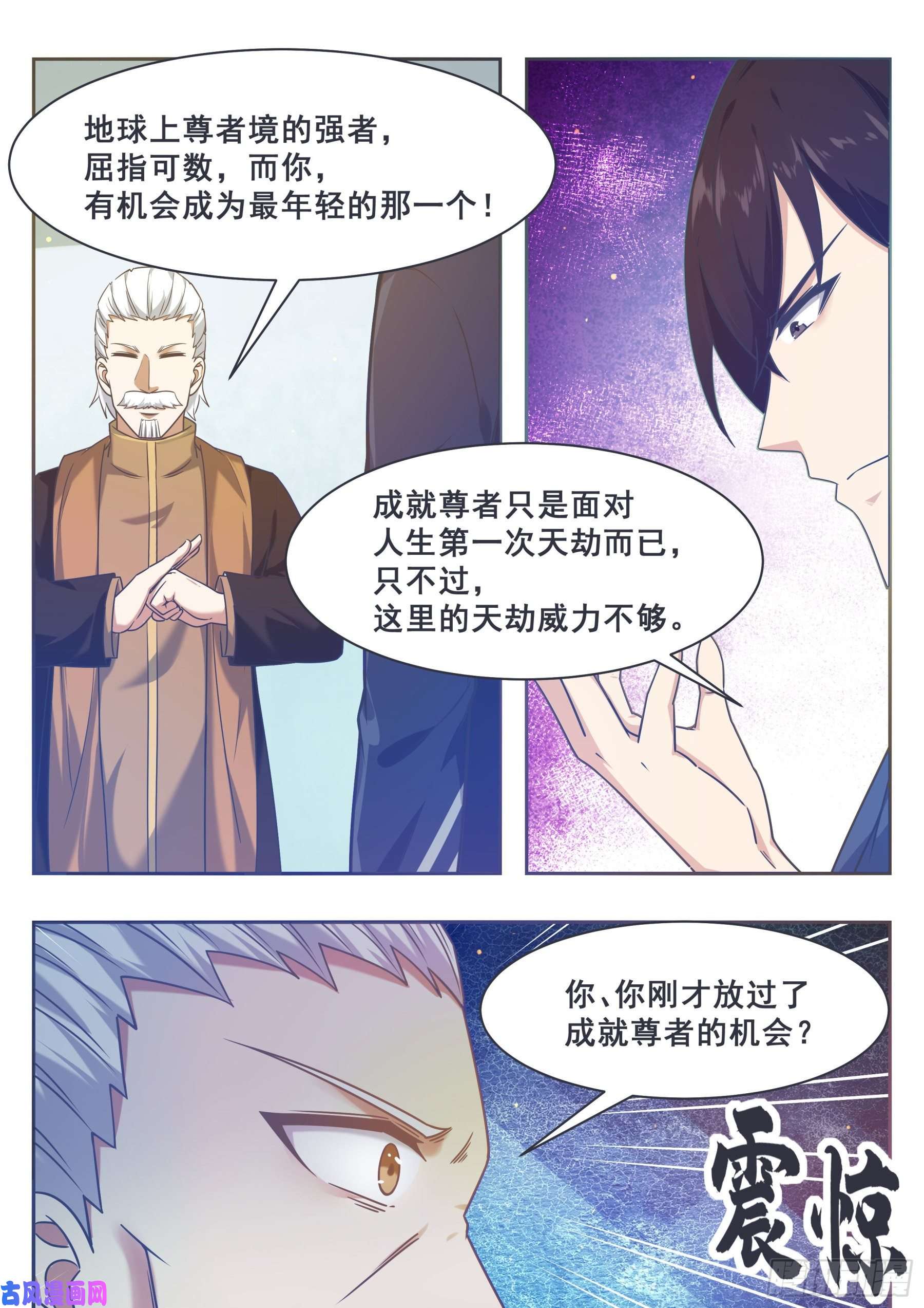 最强神王第150话 放弃突破
