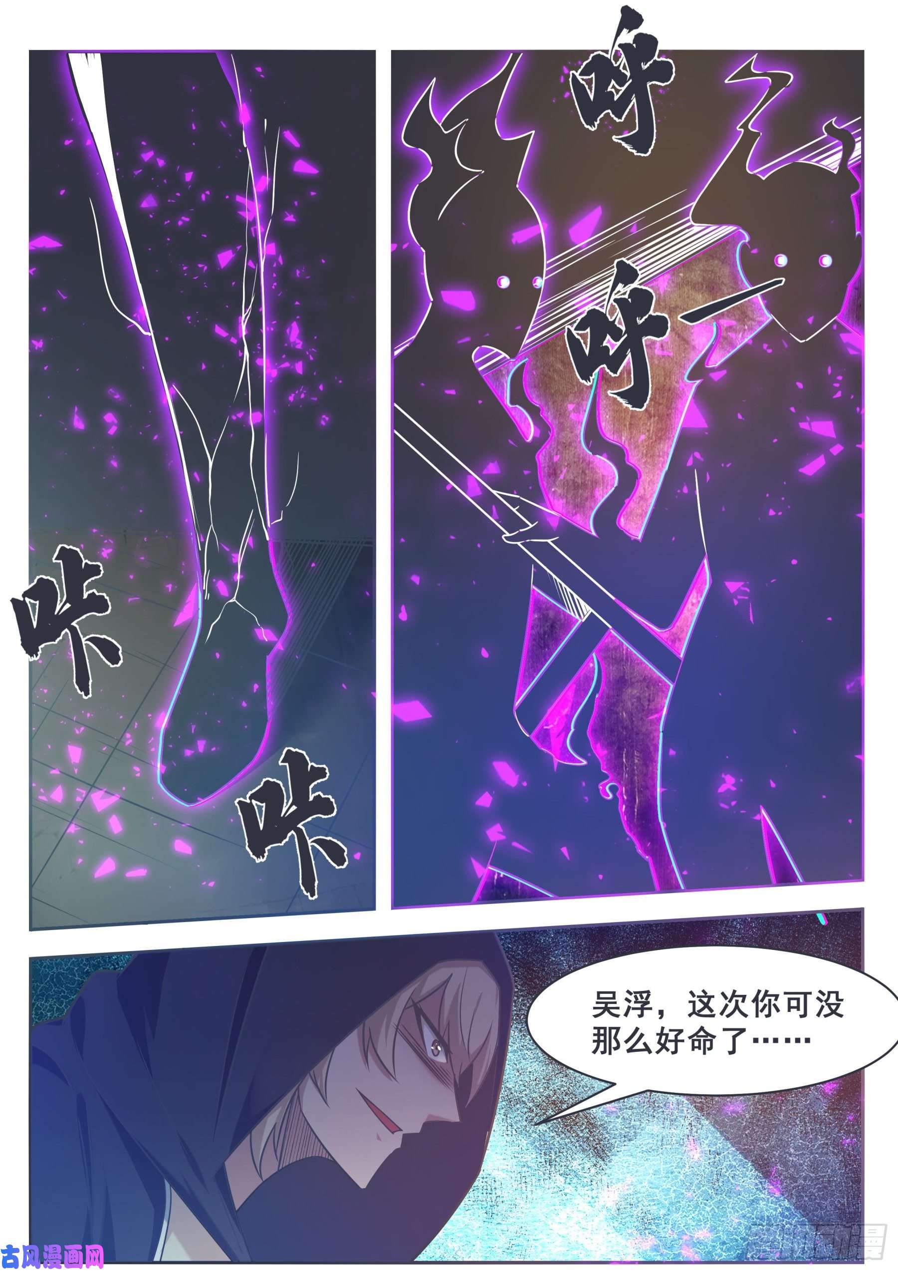 最强神王第150话 放弃突破