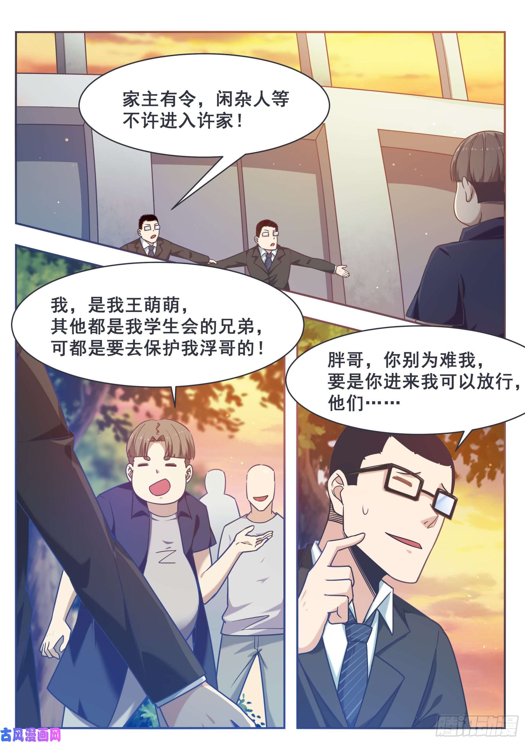 最强神王第150话 放弃突破