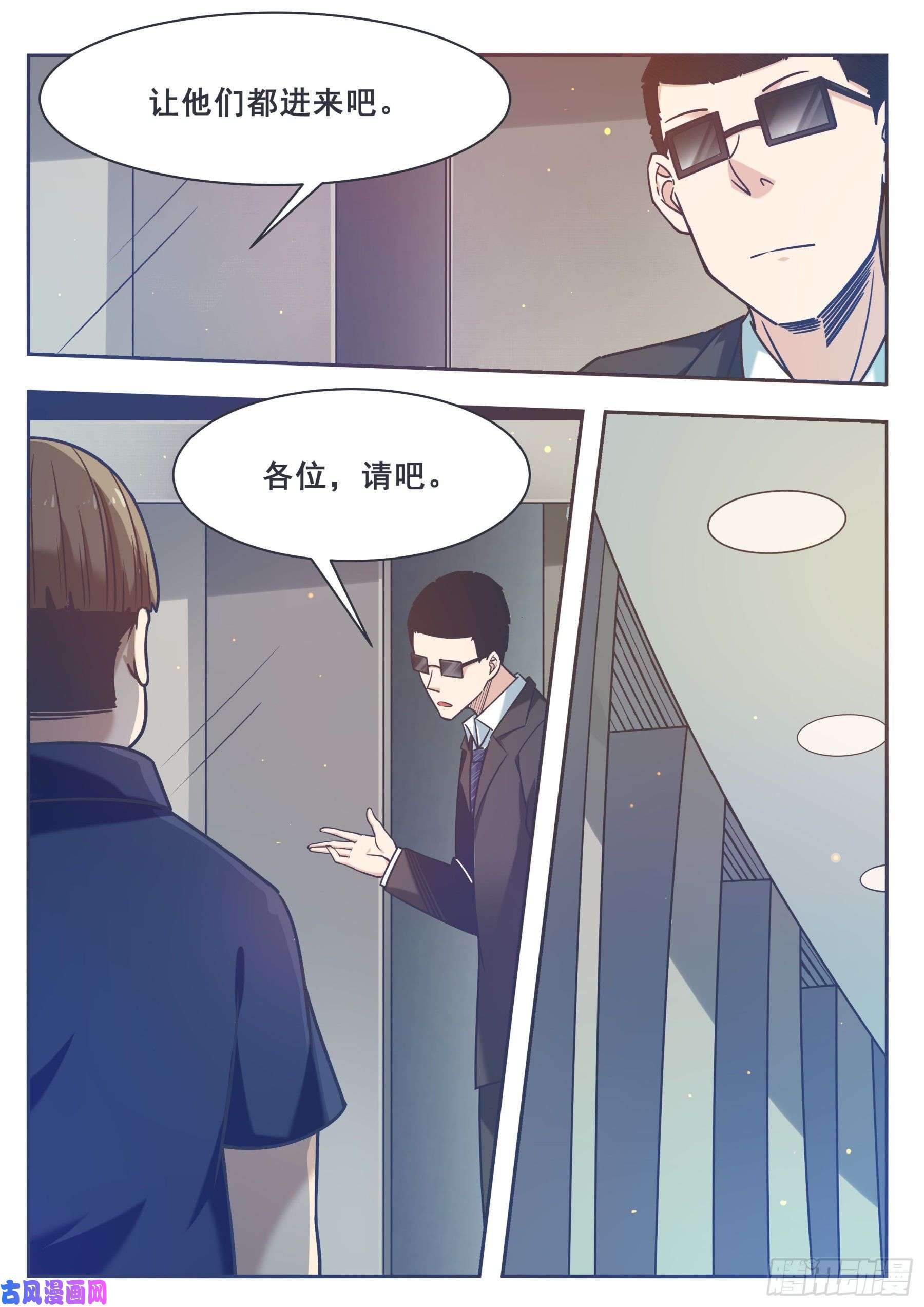 最强神王第150话 放弃突破