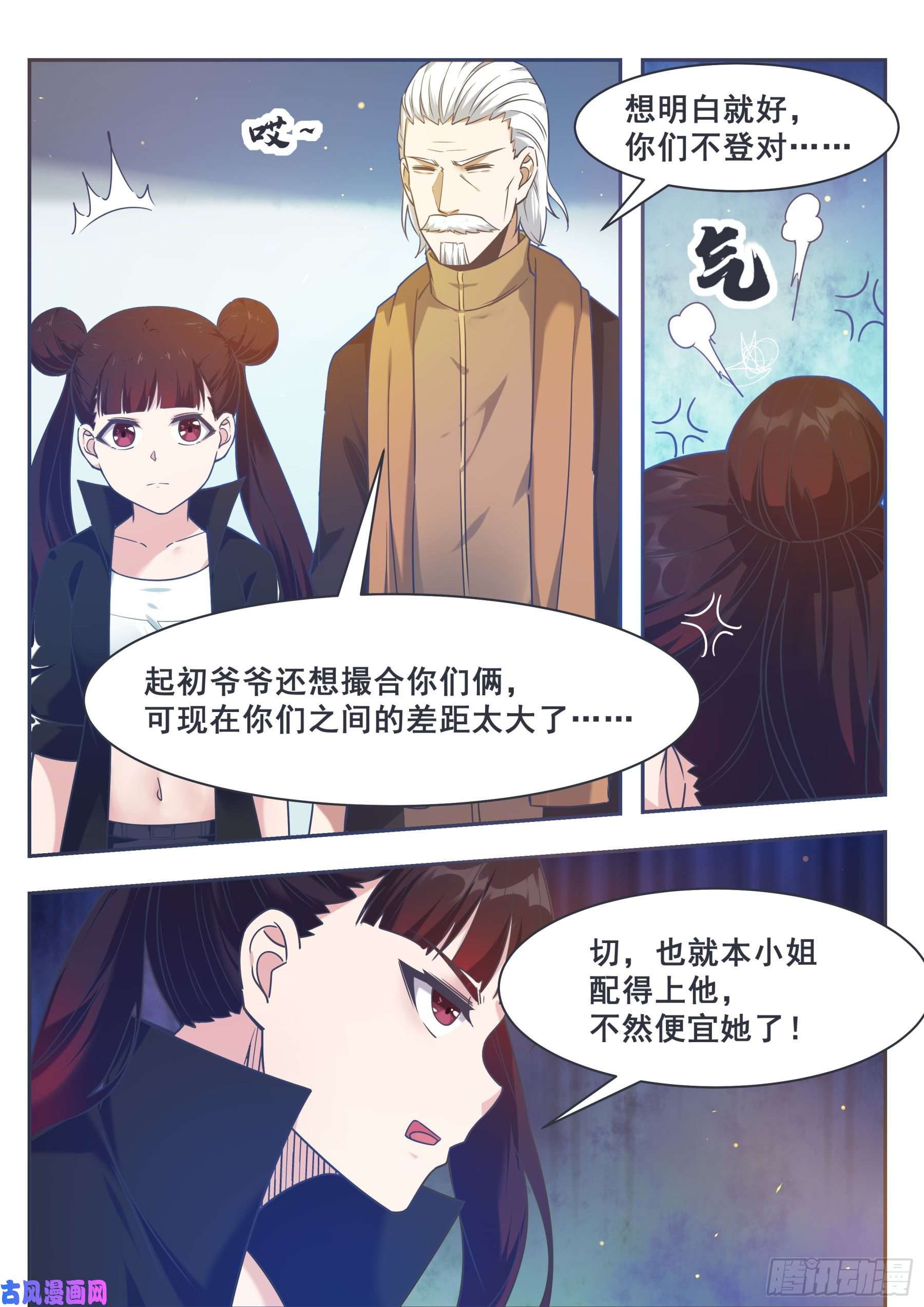 最强神王第150话 放弃突破
