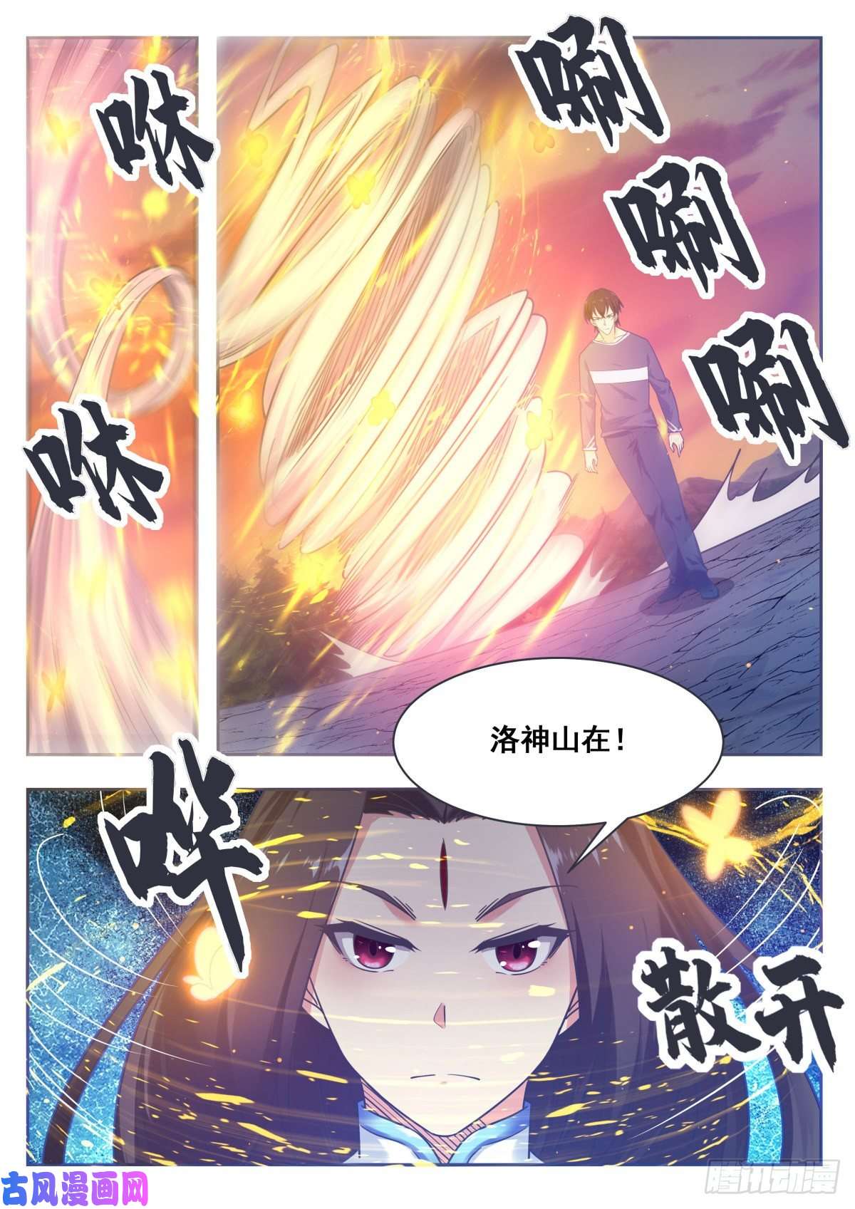 最强神王第152话 累赘