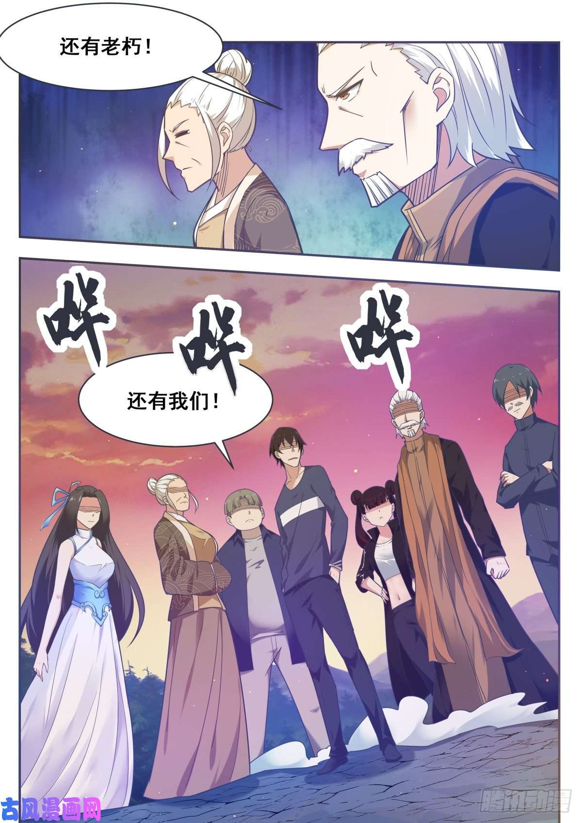 最强神王第152话 累赘