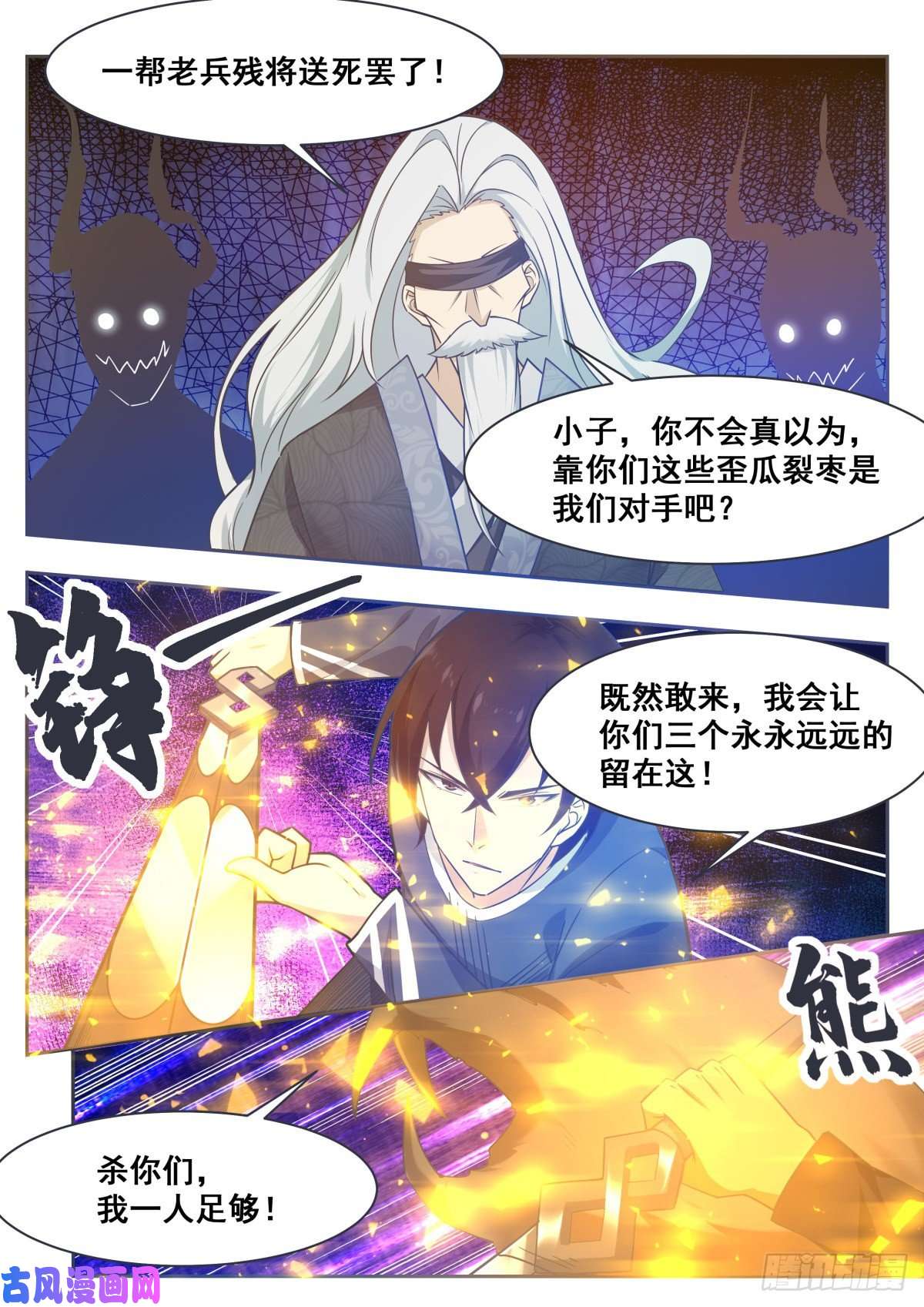 最强神王第152话 累赘