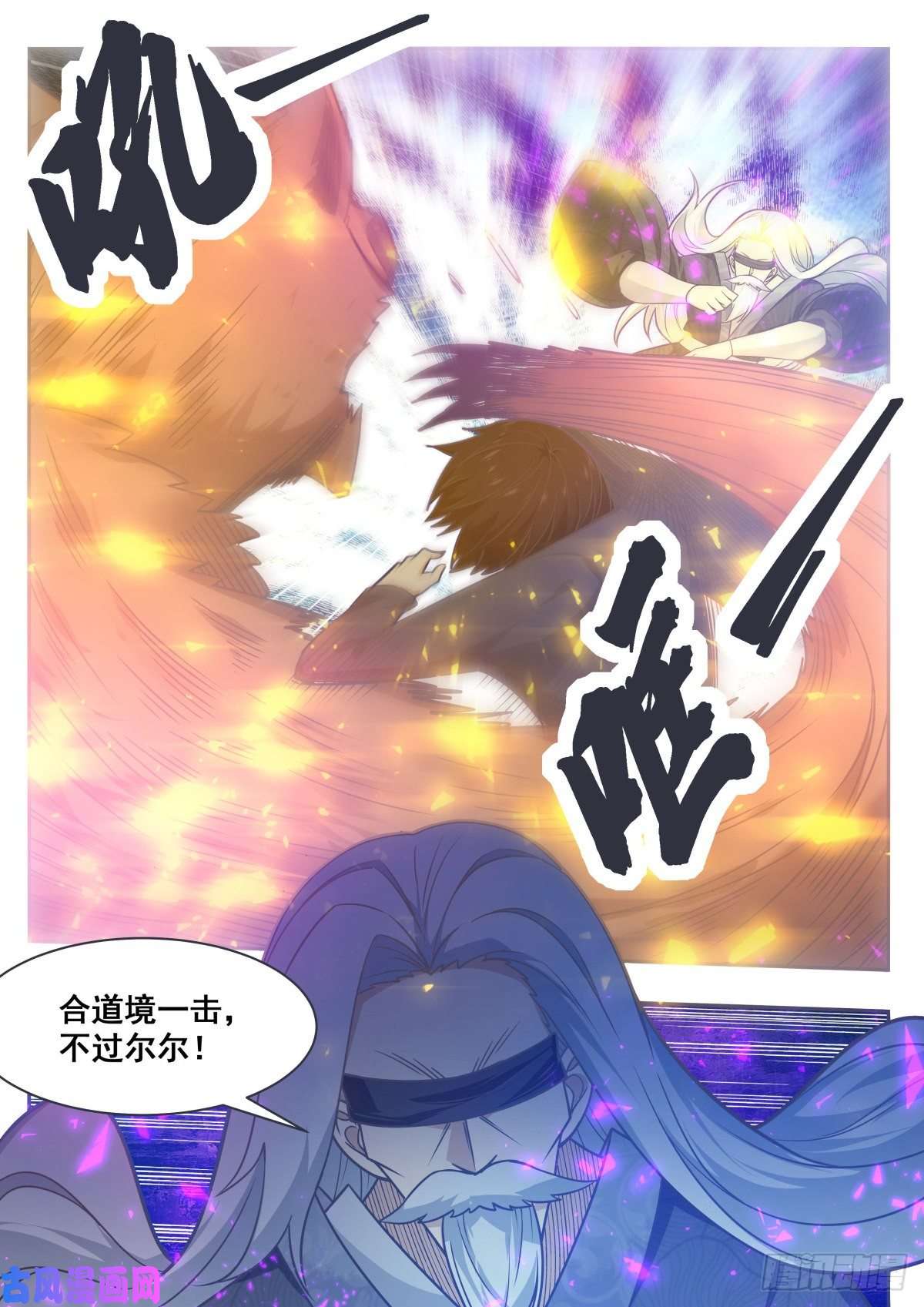 最强神王第152话 累赘