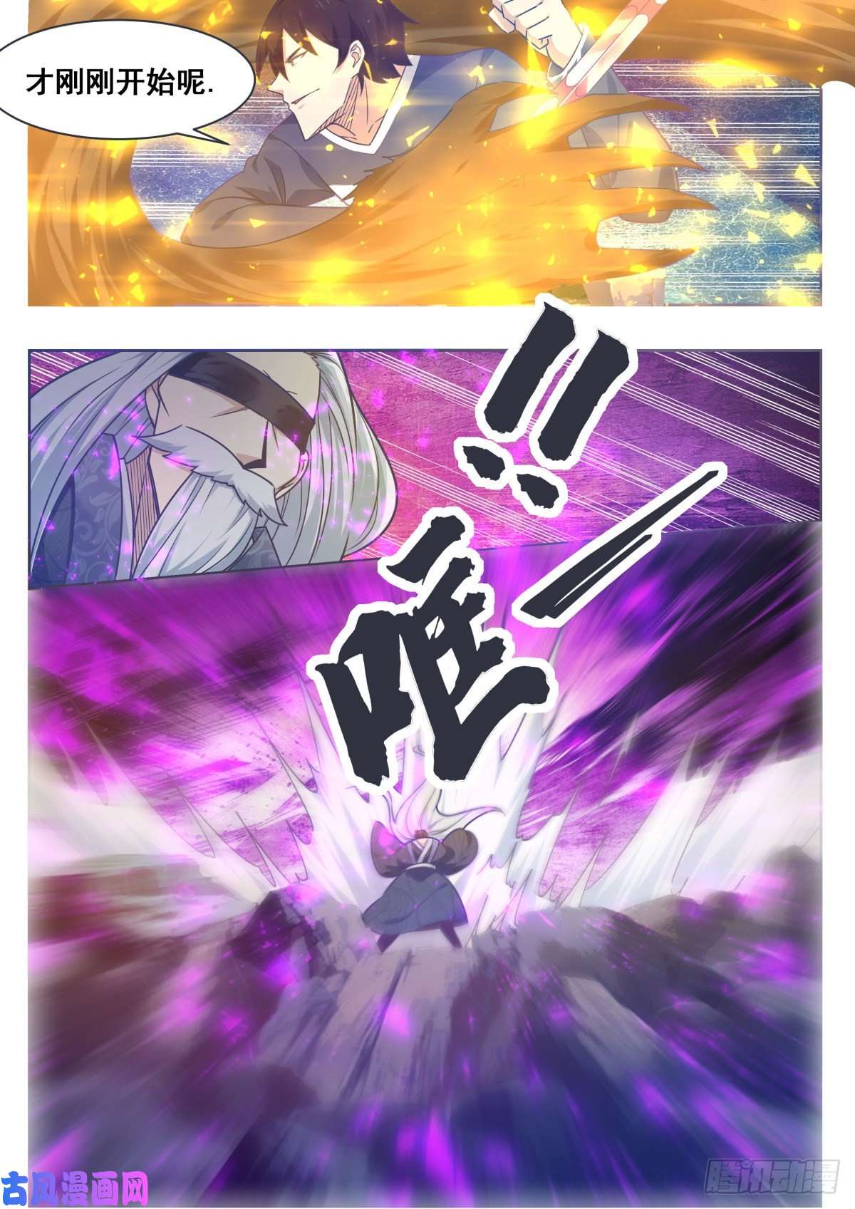 最强神王第152话 累赘