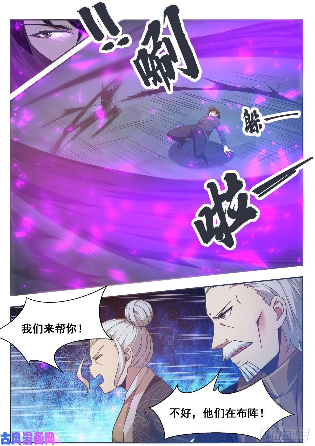 最强神王第152话 累赘