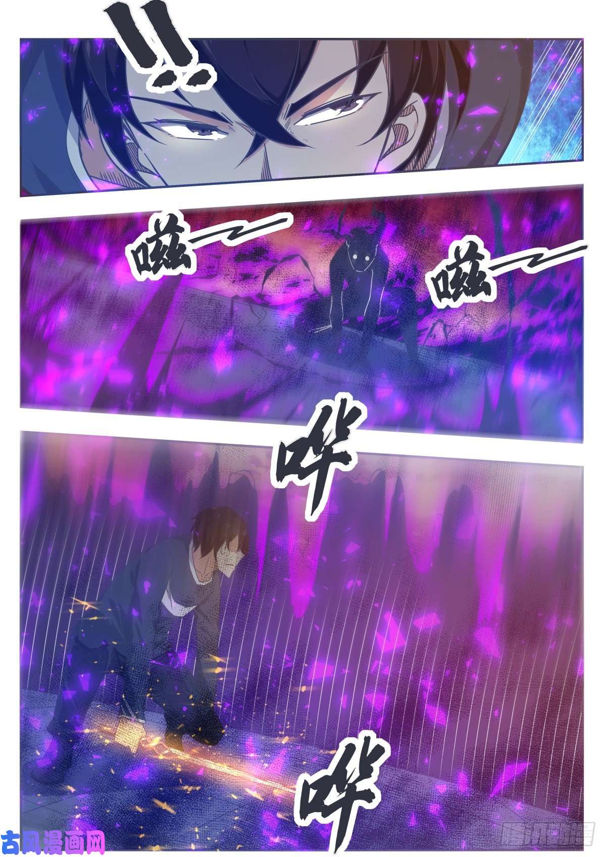 最强神王第152话 累赘