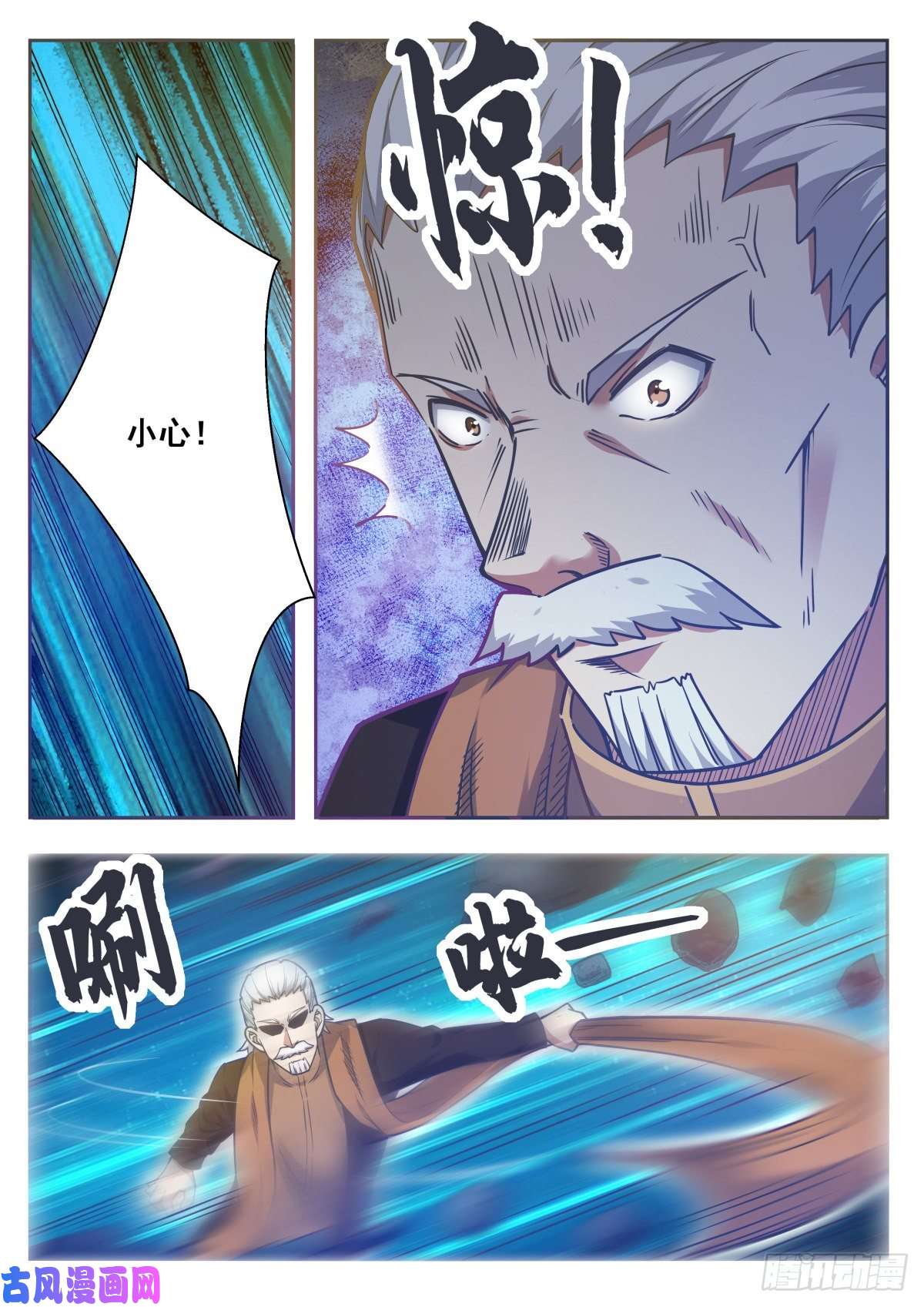 最强神王第153话 是在找我吗？